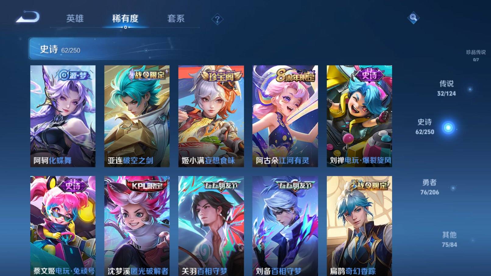 WZQM3153600王者荣耀账号详情图9 WZQM3153600王者荣耀账号详情图9