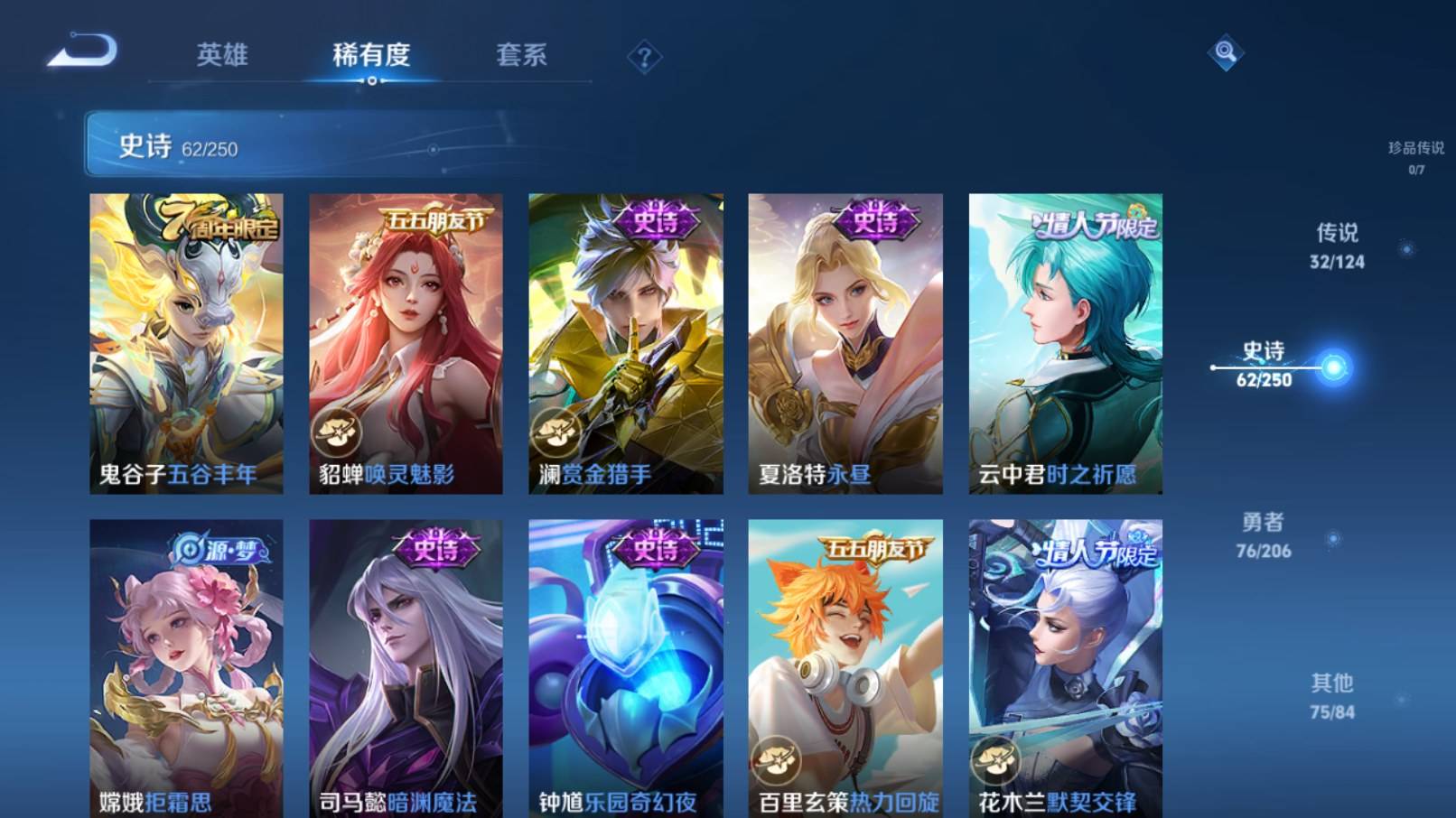 WZQM3153600王者荣耀账号详情图10 WZQM3153600王者荣耀账号详情图10