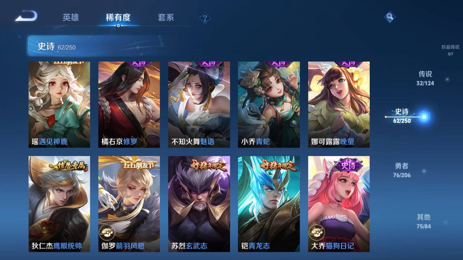 WZQM3153600王者荣耀账号详情图11 WZQM3153600王者荣耀账号详情图11