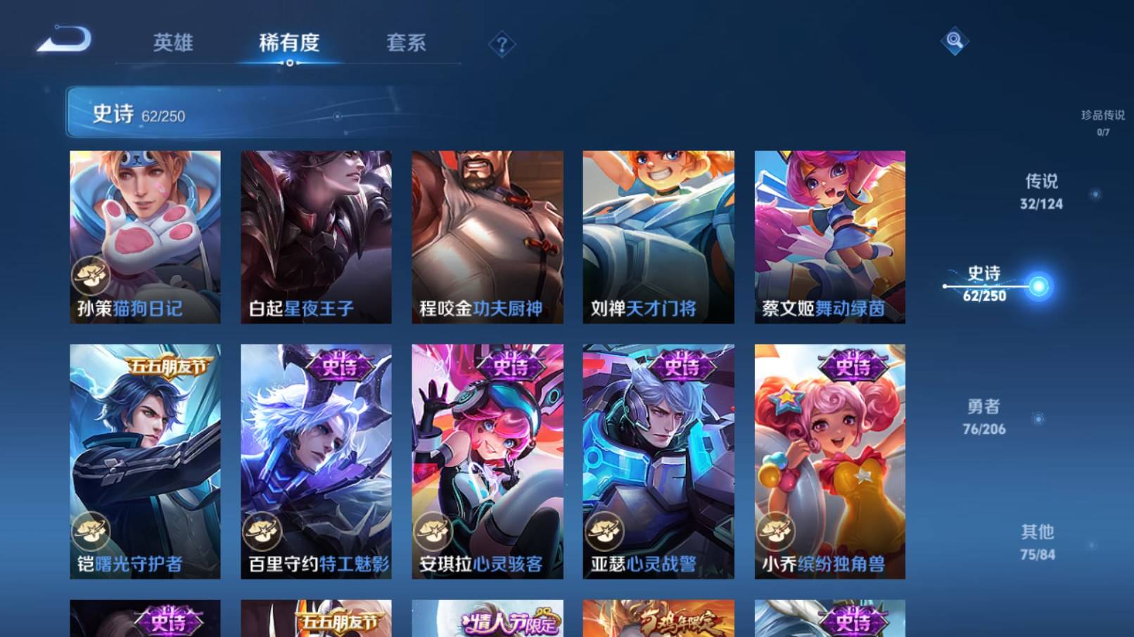 WZQM3153600王者荣耀账号详情图12 WZQM3153600王者荣耀账号详情图12