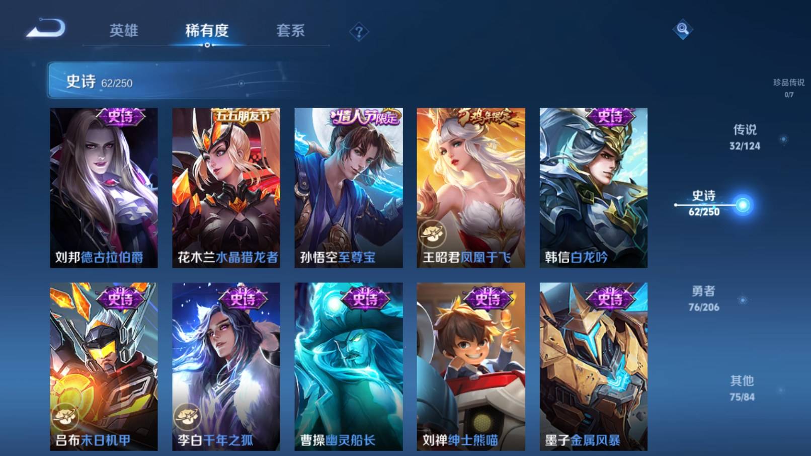 WZQM3153600王者荣耀账号详情图13 WZQM3153600王者荣耀账号详情图13