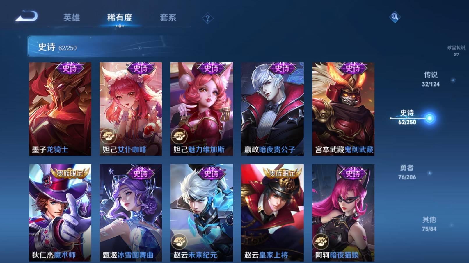 WZQM3153600王者荣耀账号详情图14 WZQM3153600王者荣耀账号详情图14