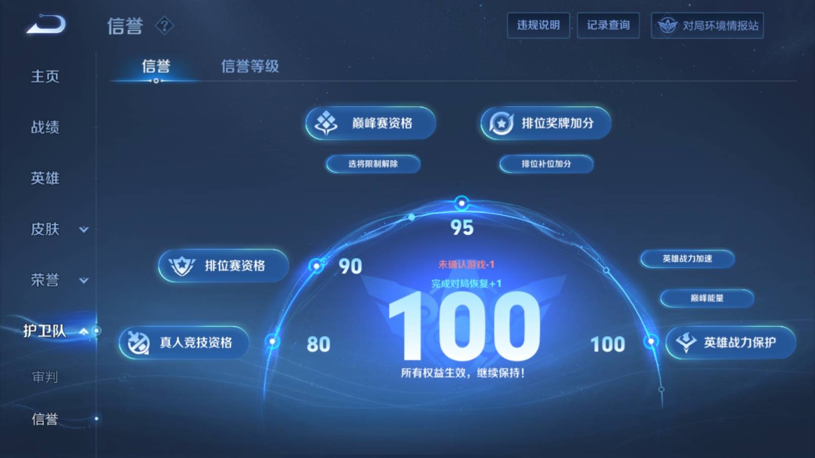 WZQM3153600王者荣耀账号详情图16 WZQM3153600王者荣耀账号详情图16