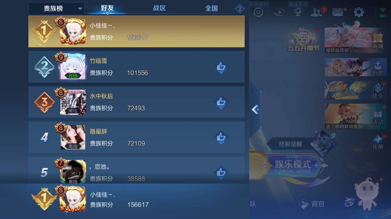 WZQM3153600王者荣耀账号详情图17 WZQM3153600王者荣耀账号详情图17