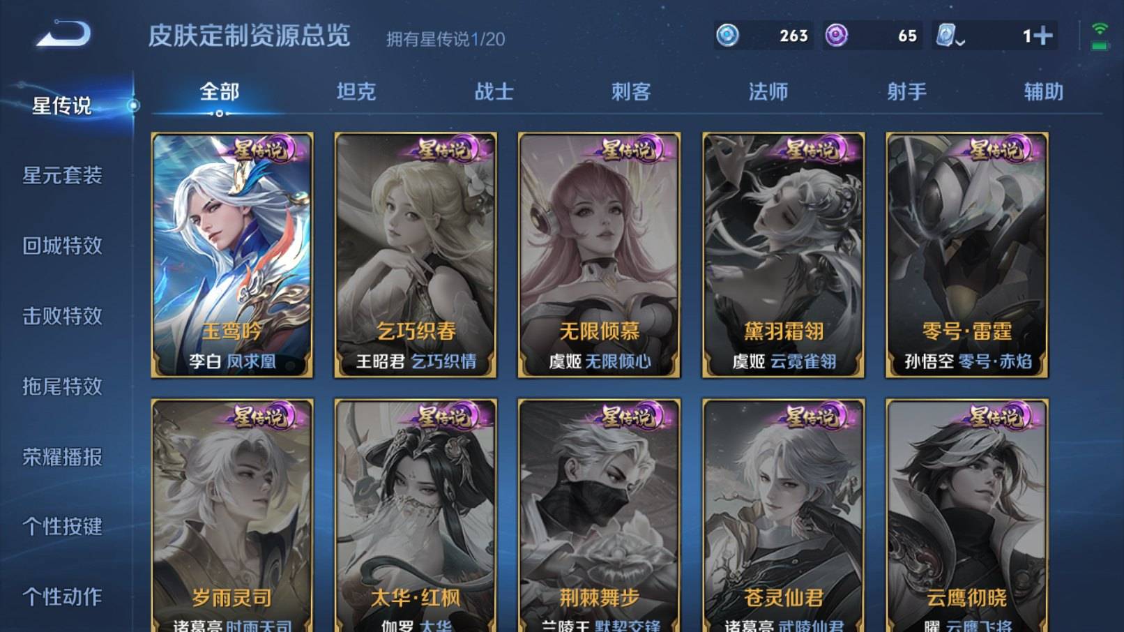 WZQM3153600王者荣耀账号详情图18 WZQM3153600王者荣耀账号详情图18