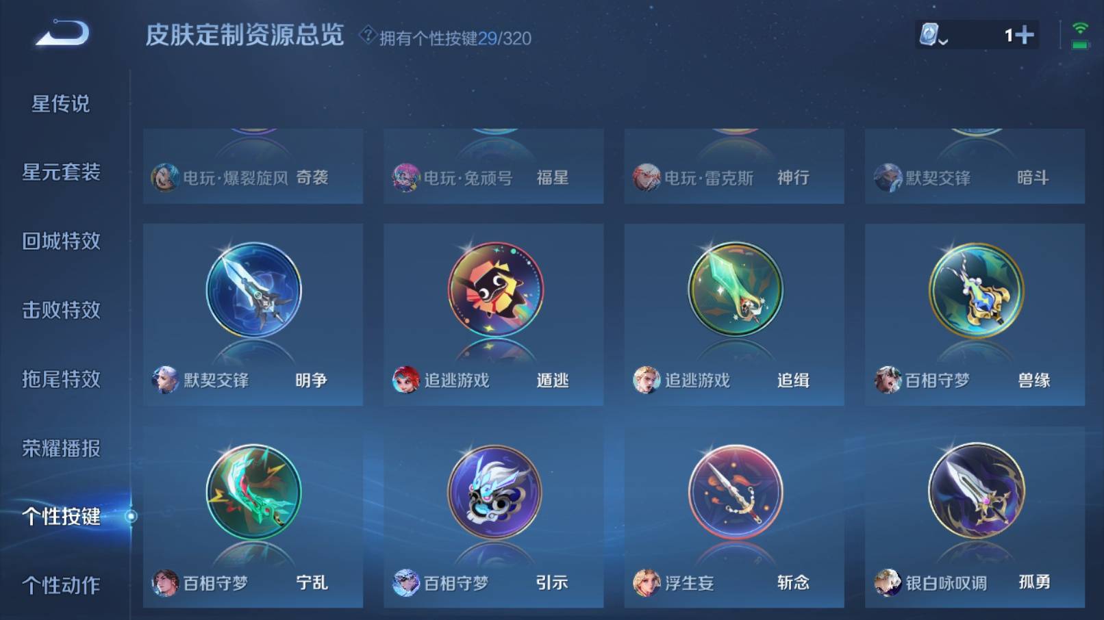 WZQM3153600王者荣耀账号详情图19 WZQM3153600王者荣耀账号详情图19