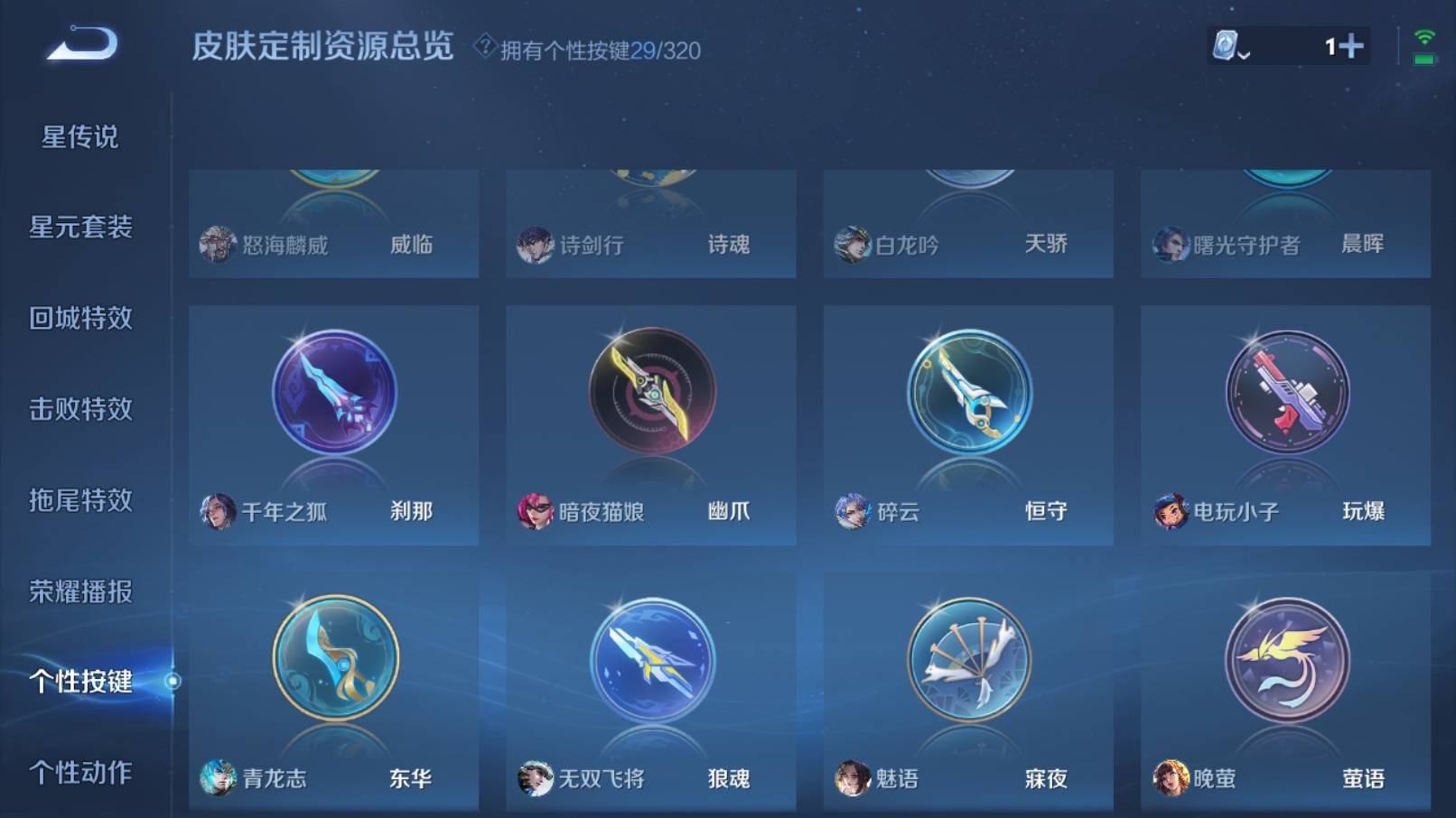 WZQM3153600王者荣耀账号详情图20 WZQM3153600王者荣耀账号详情图20