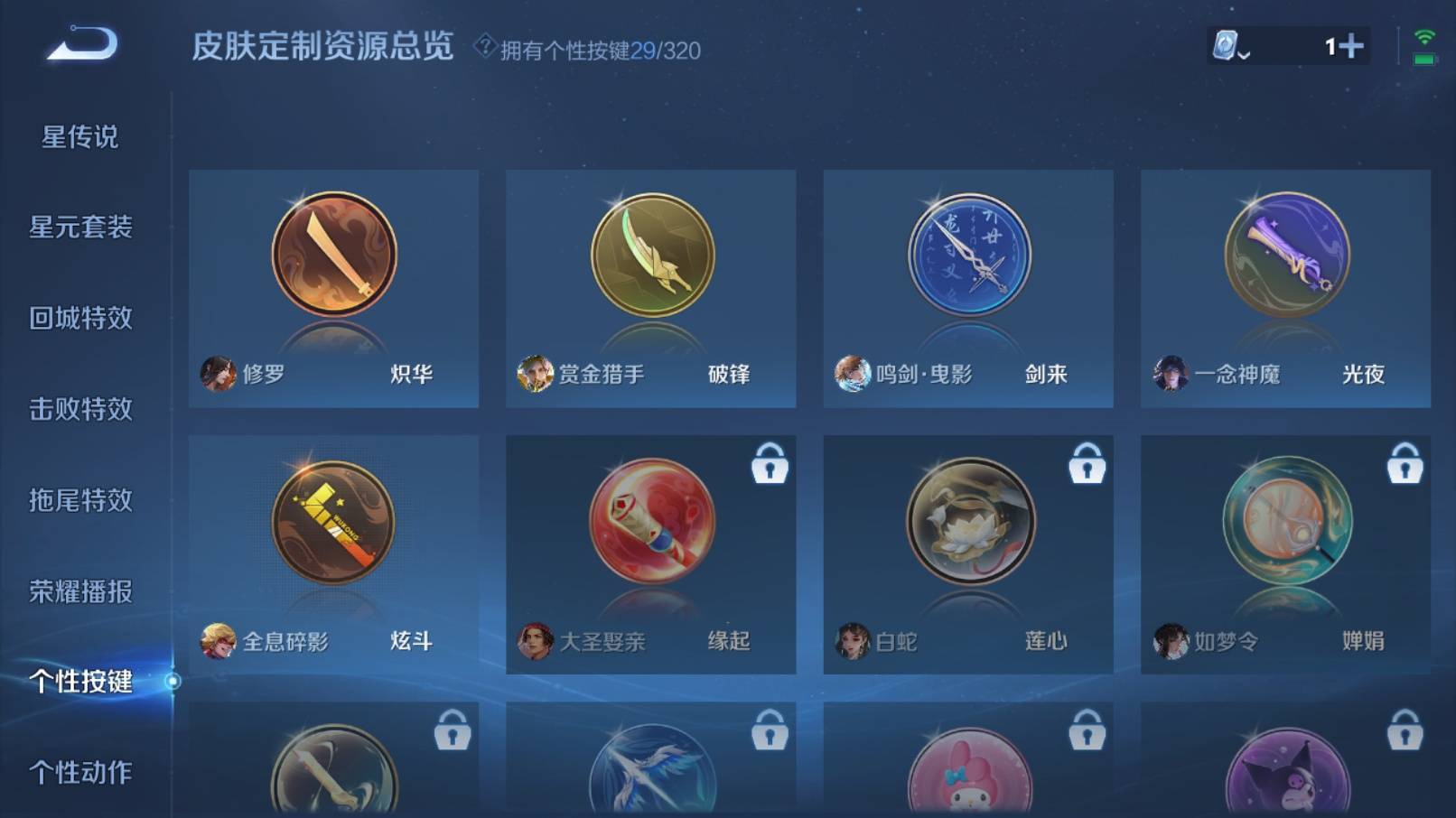 WZQM3153600王者荣耀账号详情图21 WZQM3153600王者荣耀账号详情图21