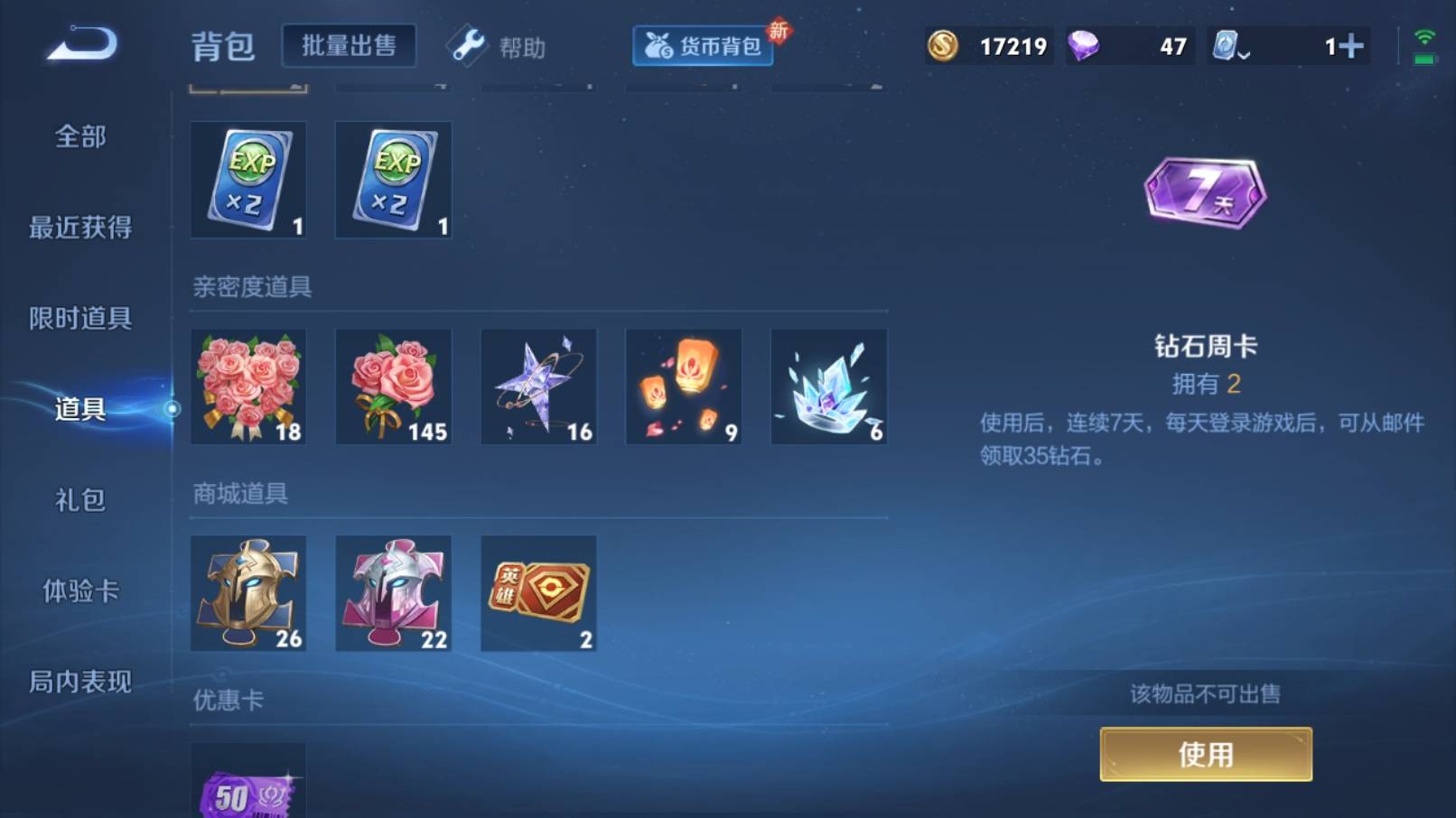 WZQM3153600王者荣耀账号详情图25 WZQM3153600王者荣耀账号详情图25