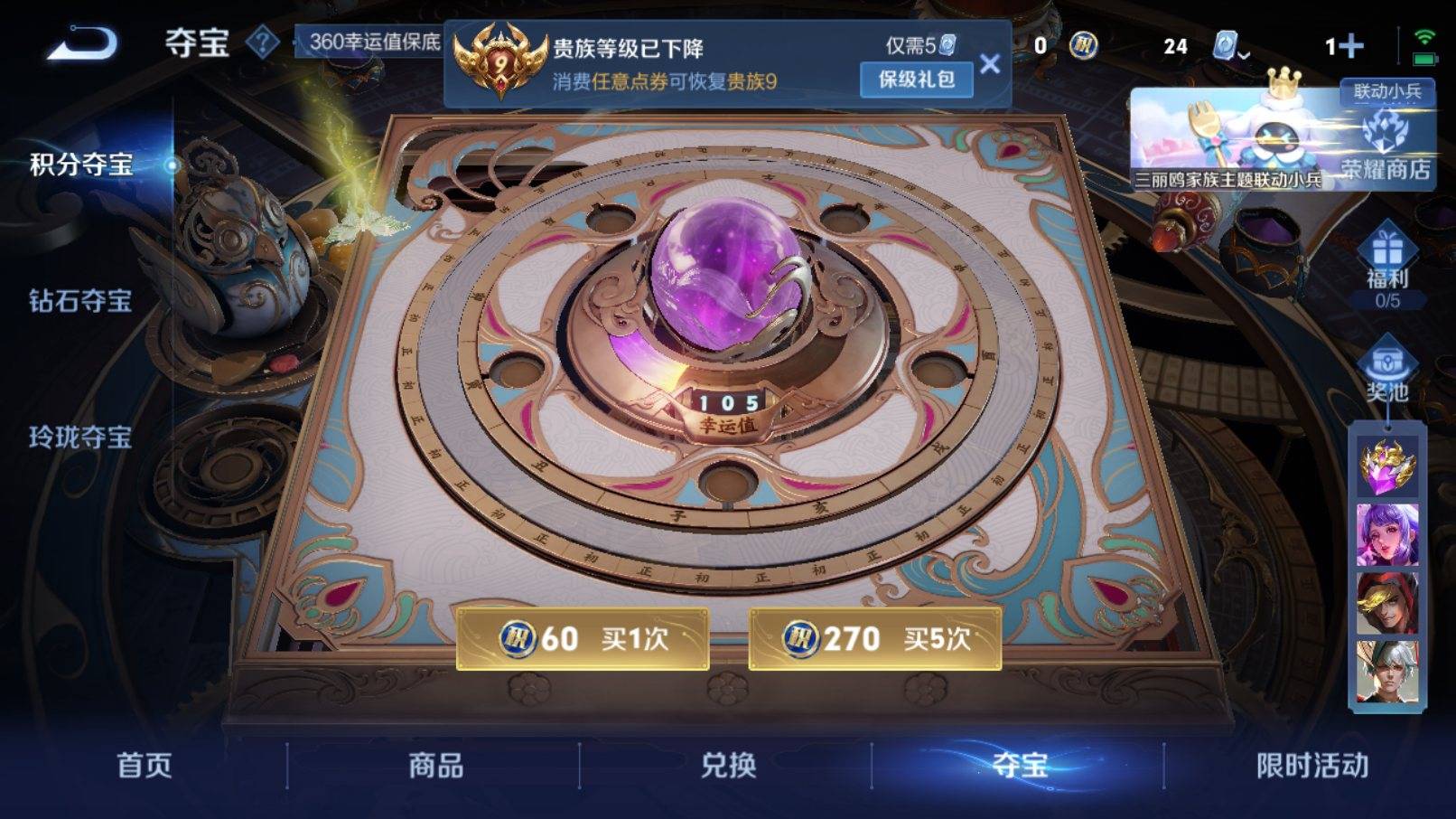 WZQM3153600王者荣耀账号详情图26 WZQM3153600王者荣耀账号详情图26