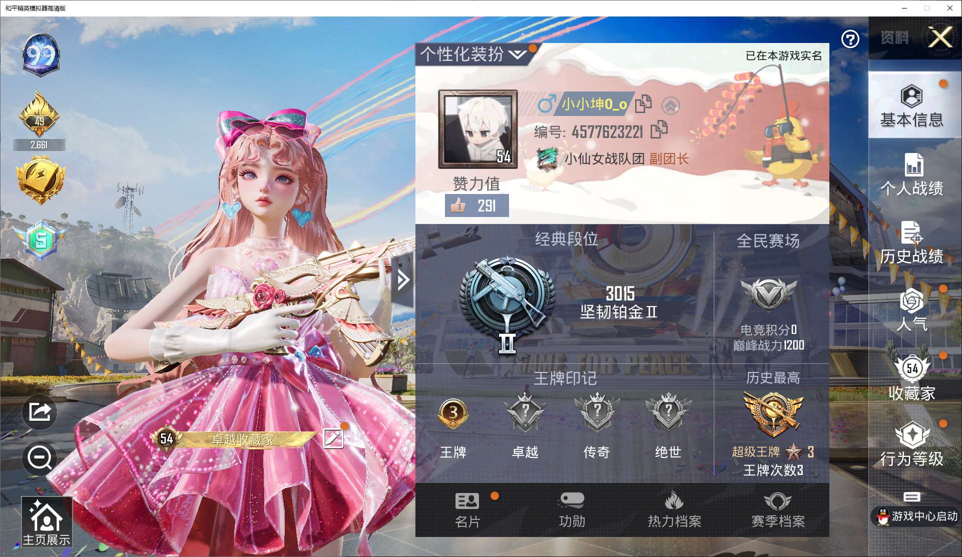 WZQM3153600王者荣耀账号详情图28 WZQM3153600王者荣耀账号详情图28
