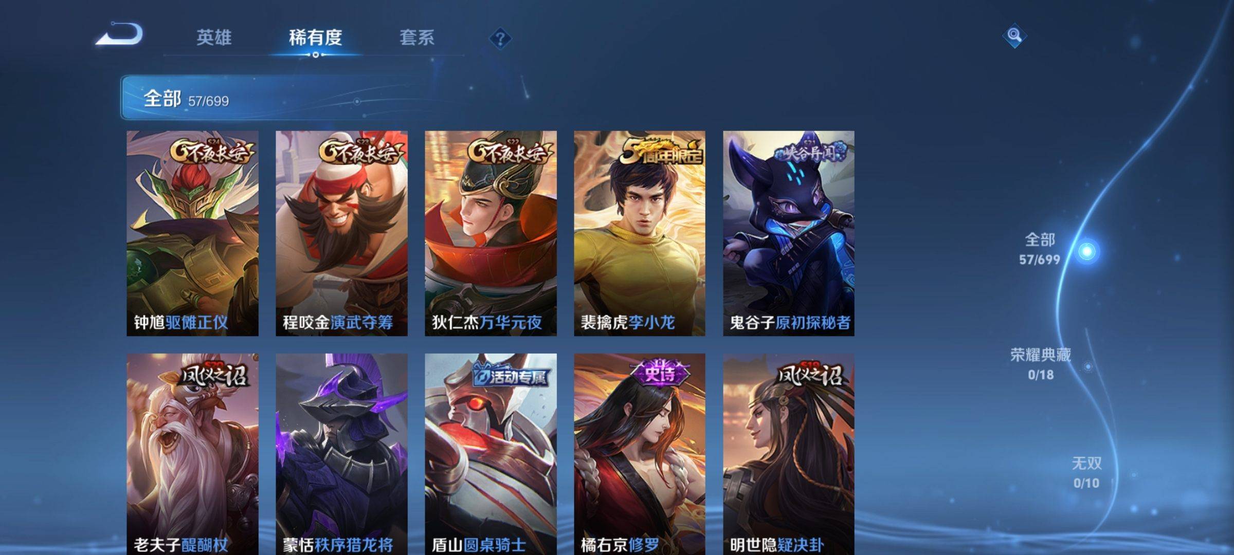 WZKG3129705王者荣耀账号详情图4 WZKG3129705王者荣耀账号详情图4