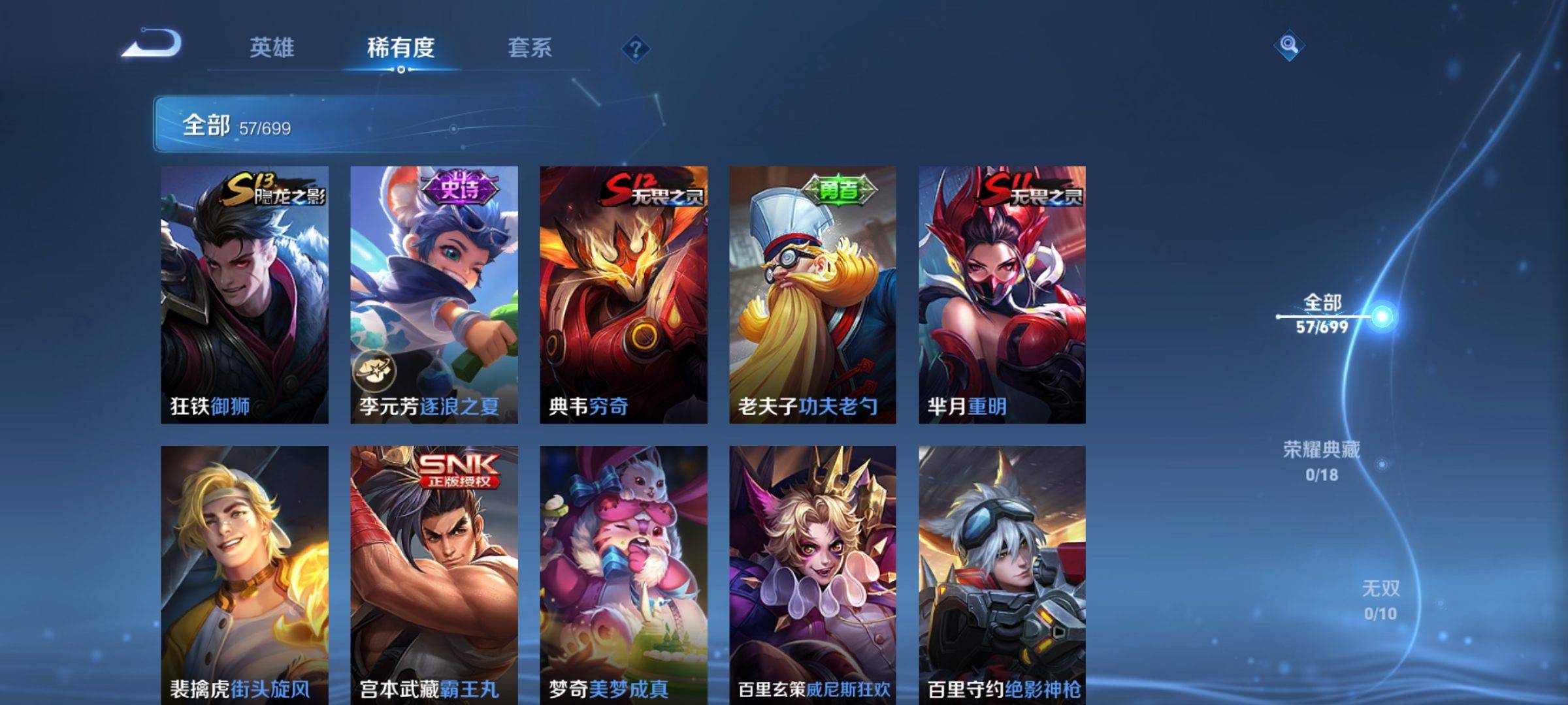 WZKG3129705王者荣耀账号详情图6 WZKG3129705王者荣耀账号详情图6