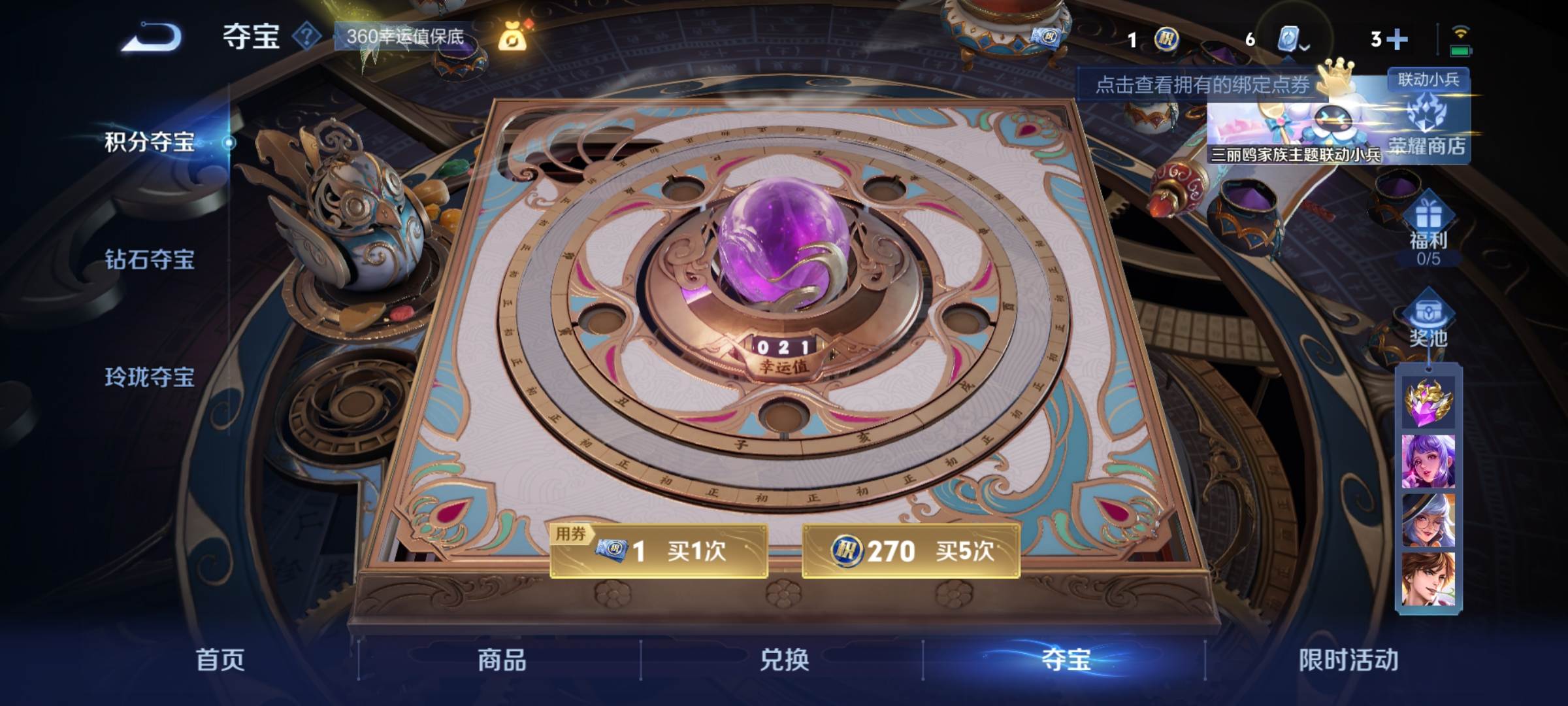WZKG3129705王者荣耀账号详情图14 WZKG3129705王者荣耀账号详情图14