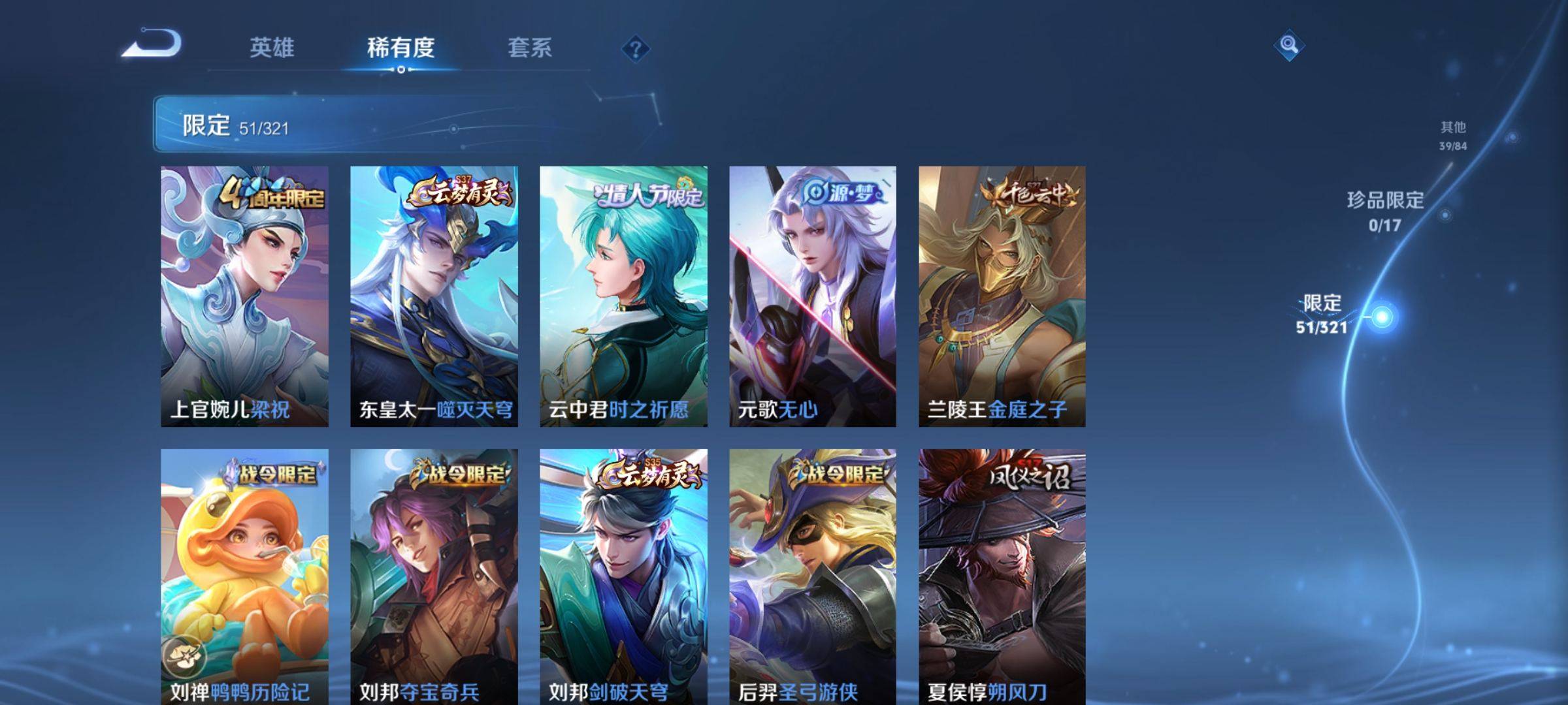 WZKG3129702王者荣耀账号详情图5 WZKG3129702王者荣耀账号详情图5