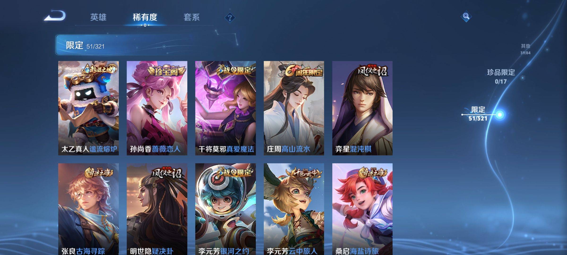 WZKG3129702王者荣耀账号详情图6 WZKG3129702王者荣耀账号详情图6