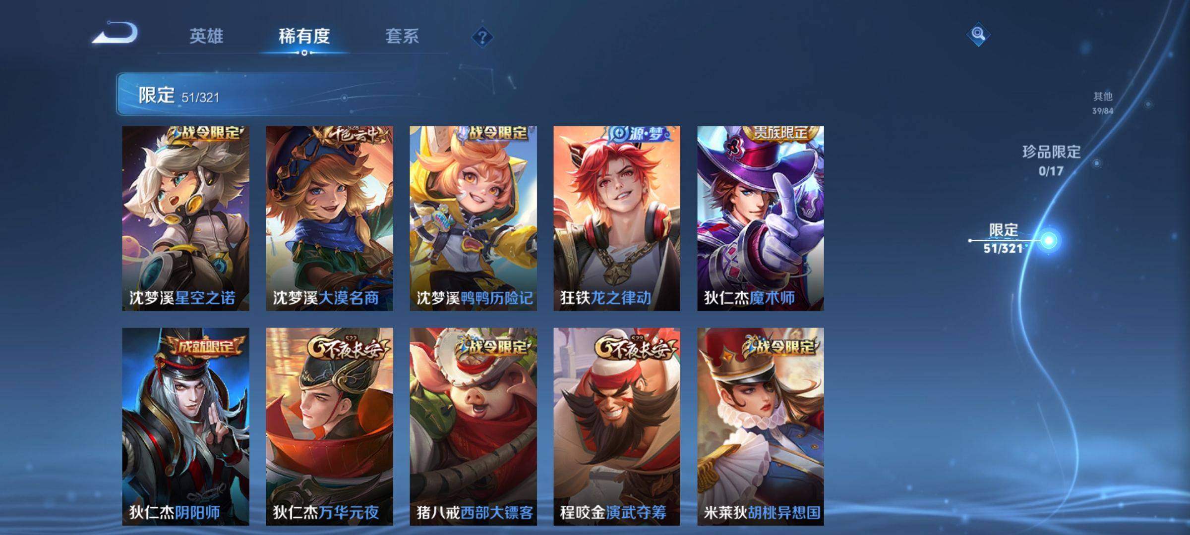 WZKG3129702王者荣耀账号详情图7 WZKG3129702王者荣耀账号详情图7