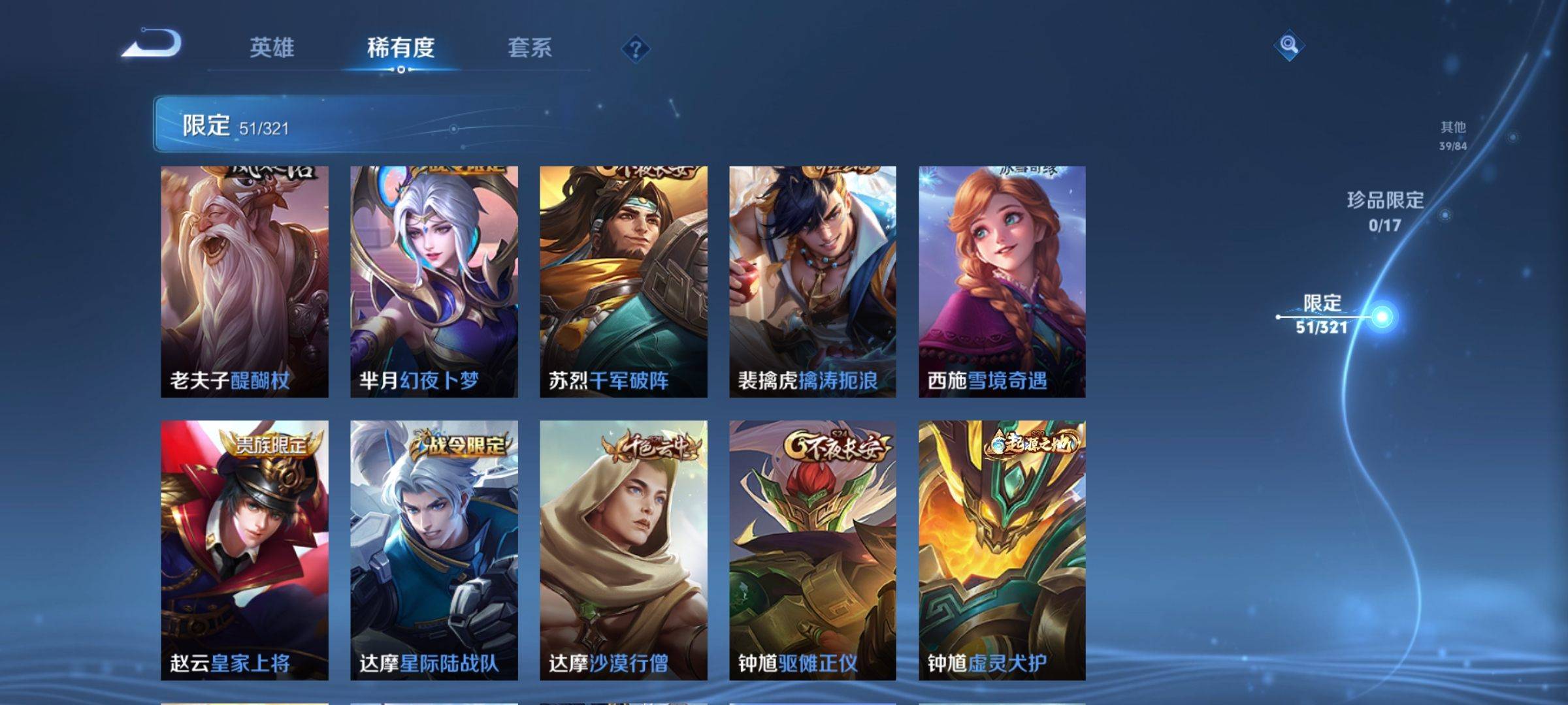 WZKG3129702王者荣耀账号详情图8 WZKG3129702王者荣耀账号详情图8