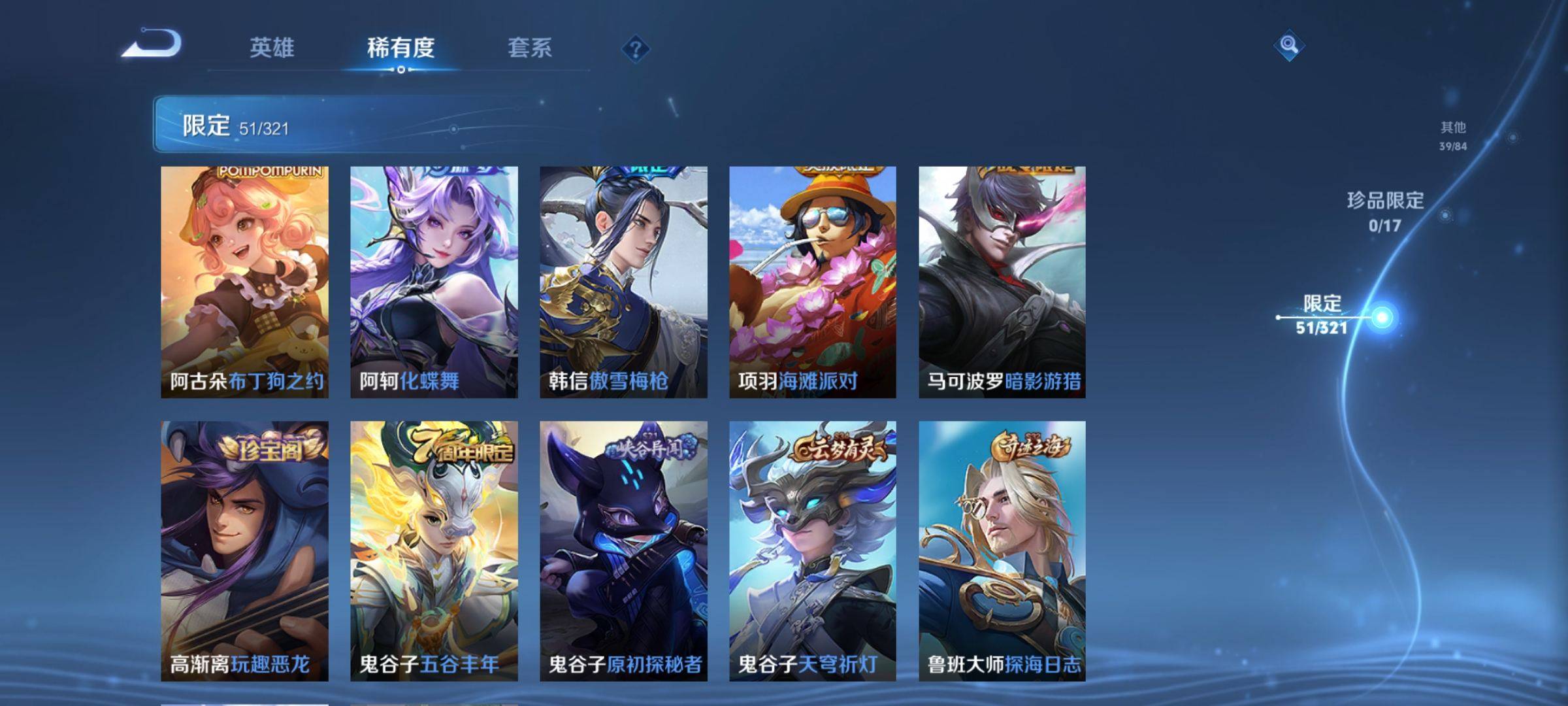 WZKG3129702王者荣耀账号详情图9 WZKG3129702王者荣耀账号详情图9