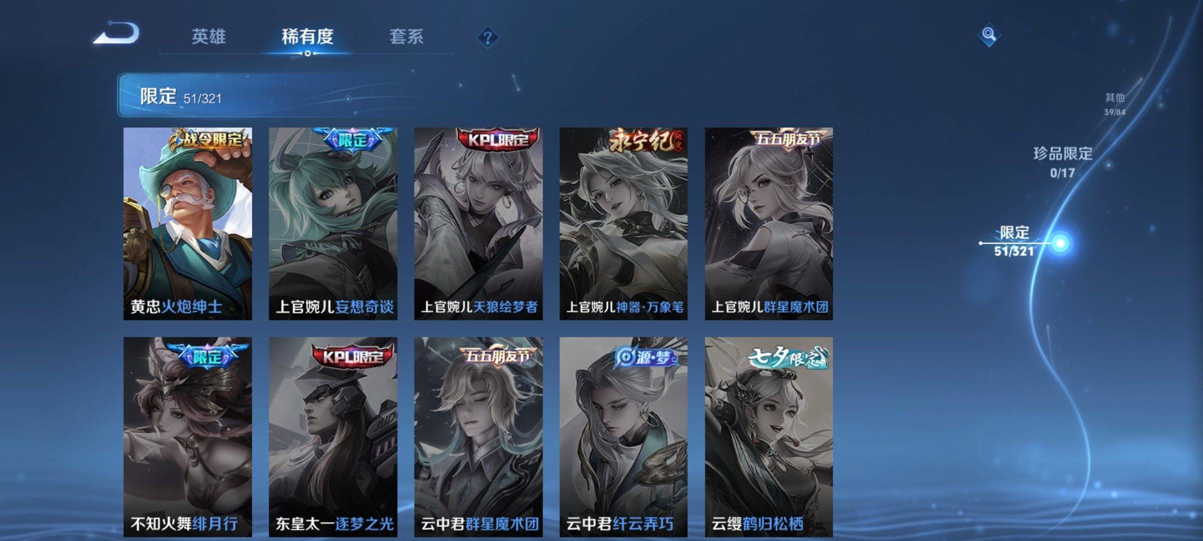 WZKG3129702王者荣耀账号详情图10 WZKG3129702王者荣耀账号详情图10