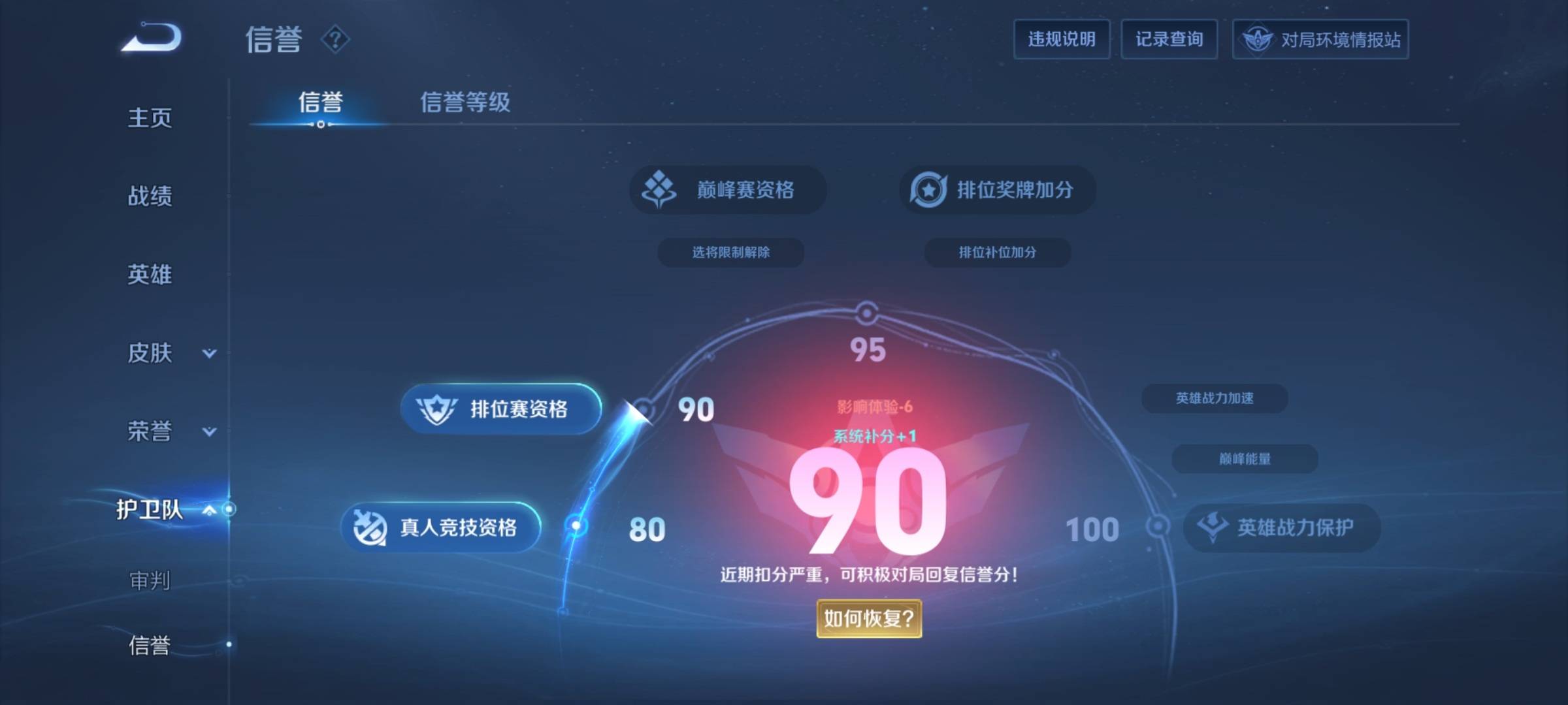 WZKG3129702王者荣耀账号详情图11 WZKG3129702王者荣耀账号详情图11