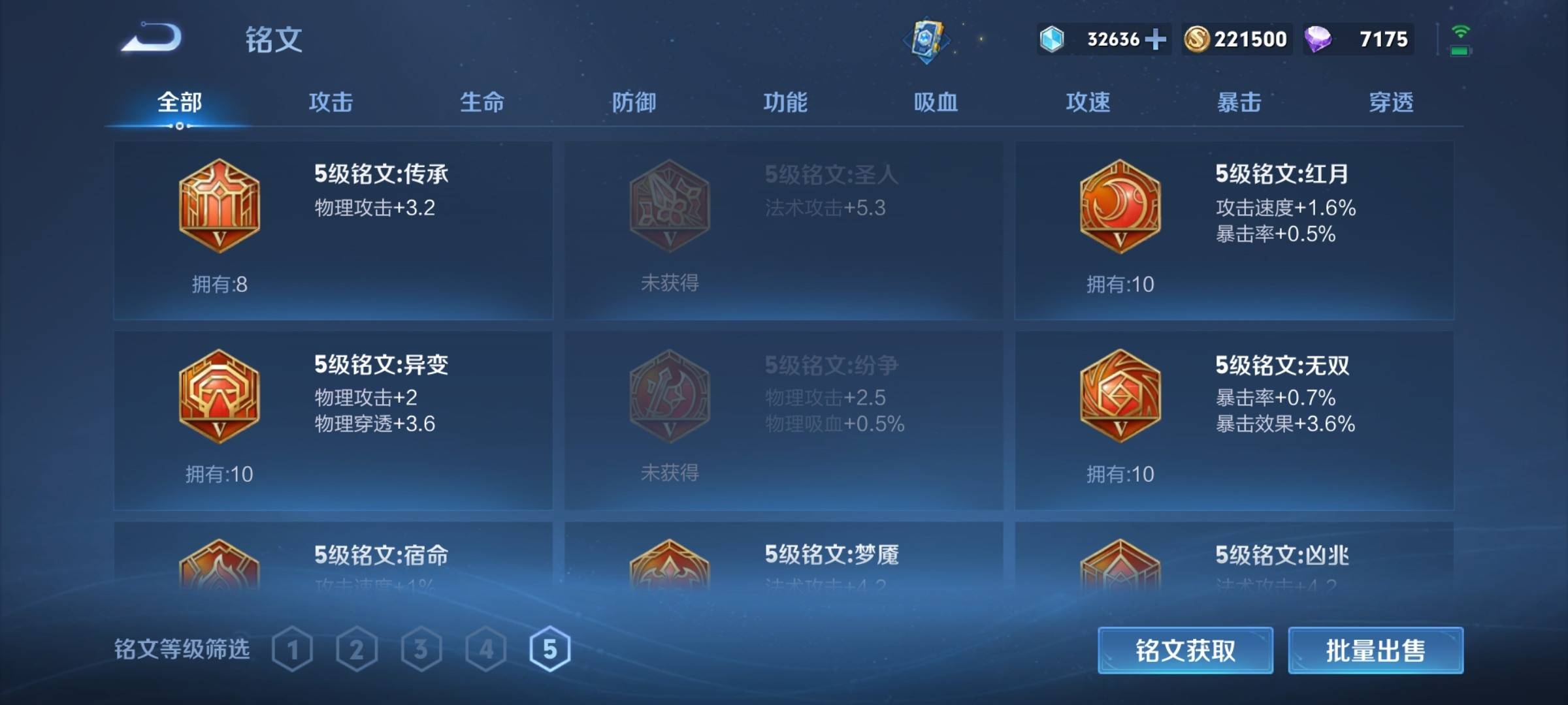 WZKG3129702王者荣耀账号详情图13 WZKG3129702王者荣耀账号详情图13