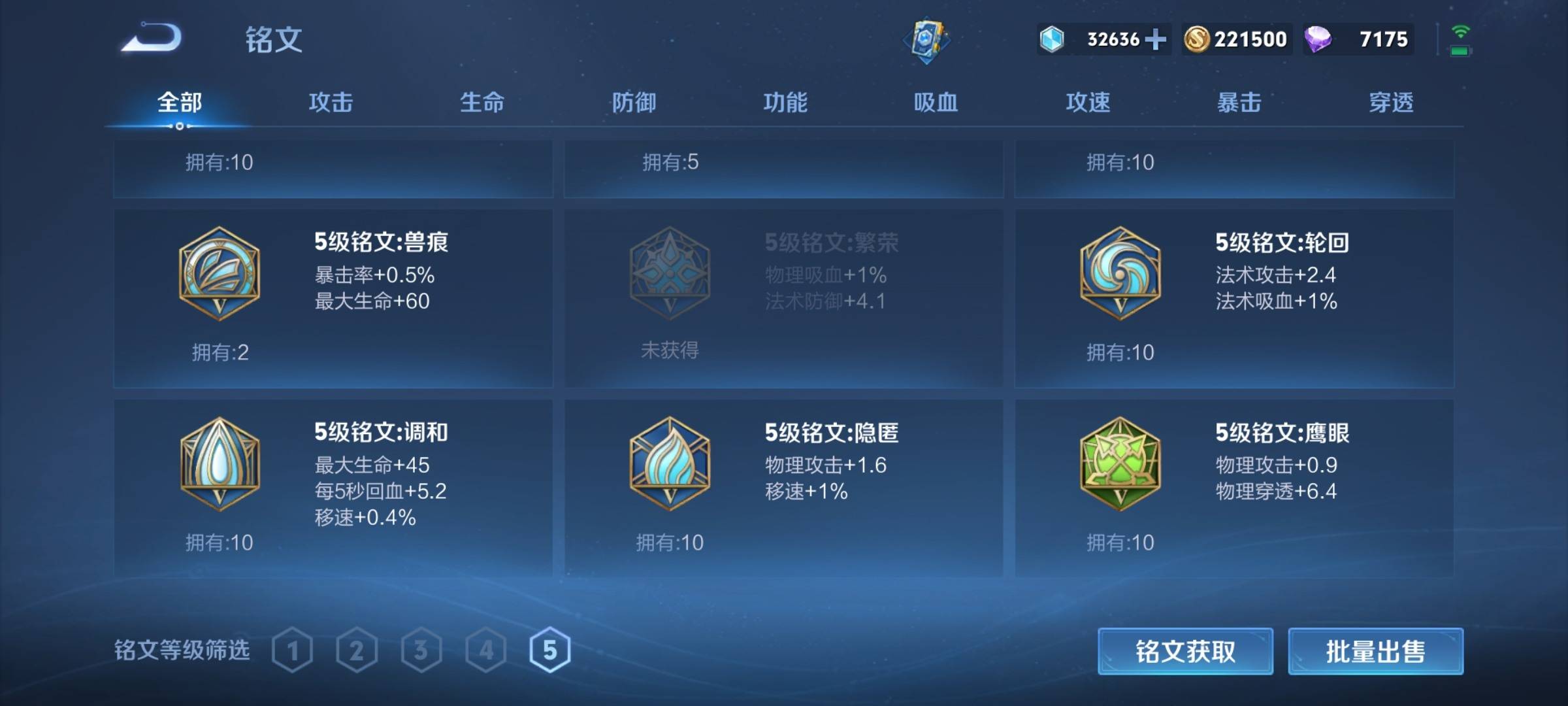 WZKG3129702王者荣耀账号详情图14 WZKG3129702王者荣耀账号详情图14