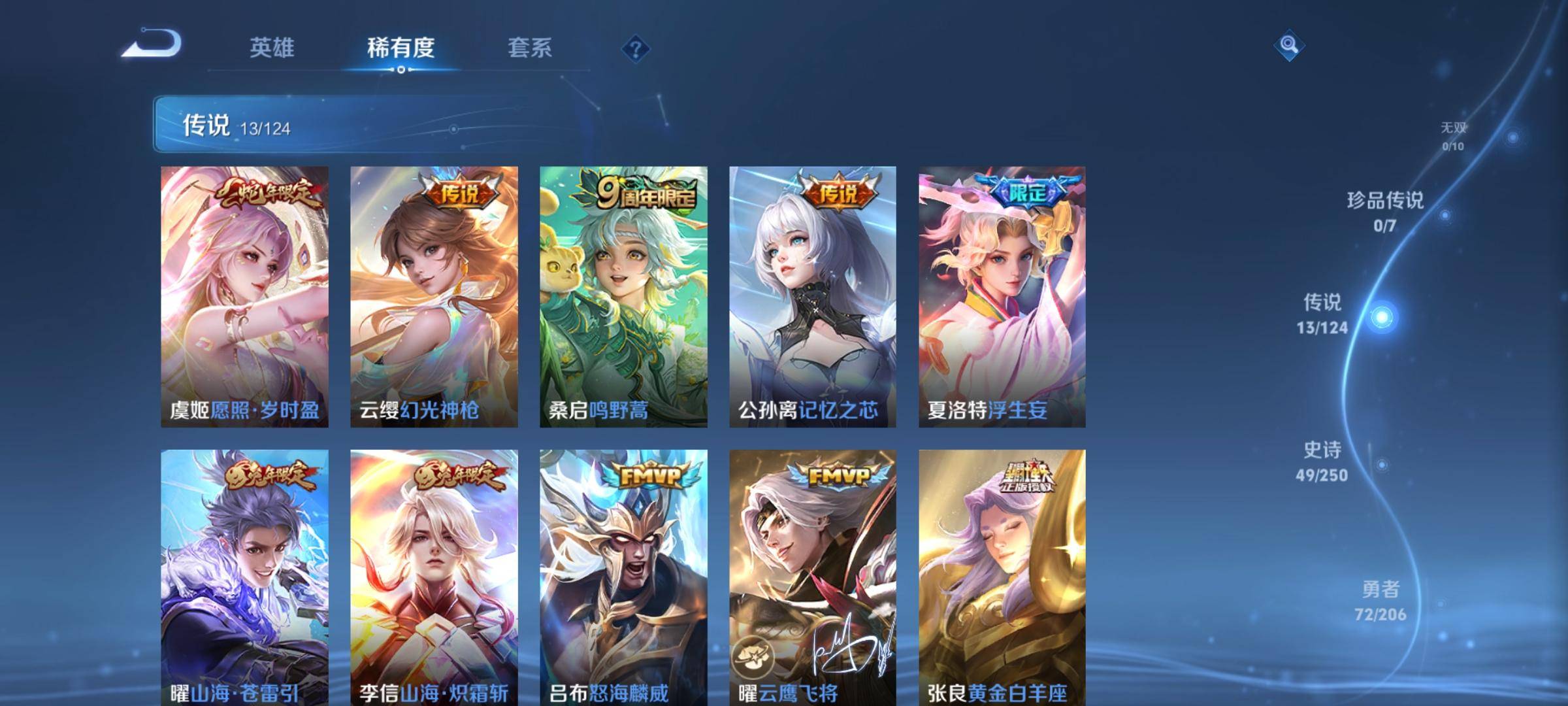 WZKG3141220王者荣耀账号详情图4 WZKG3141220王者荣耀账号详情图4