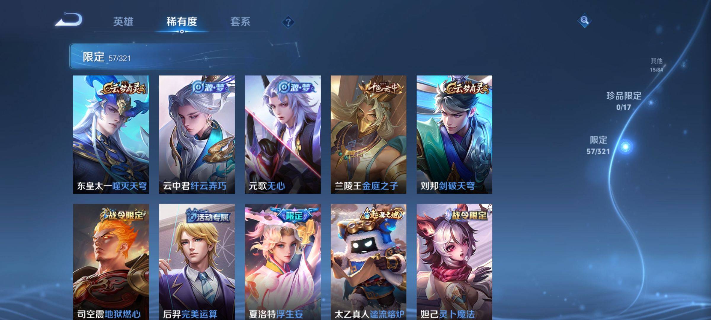 WZKG3141220王者荣耀账号详情图6 WZKG3141220王者荣耀账号详情图6