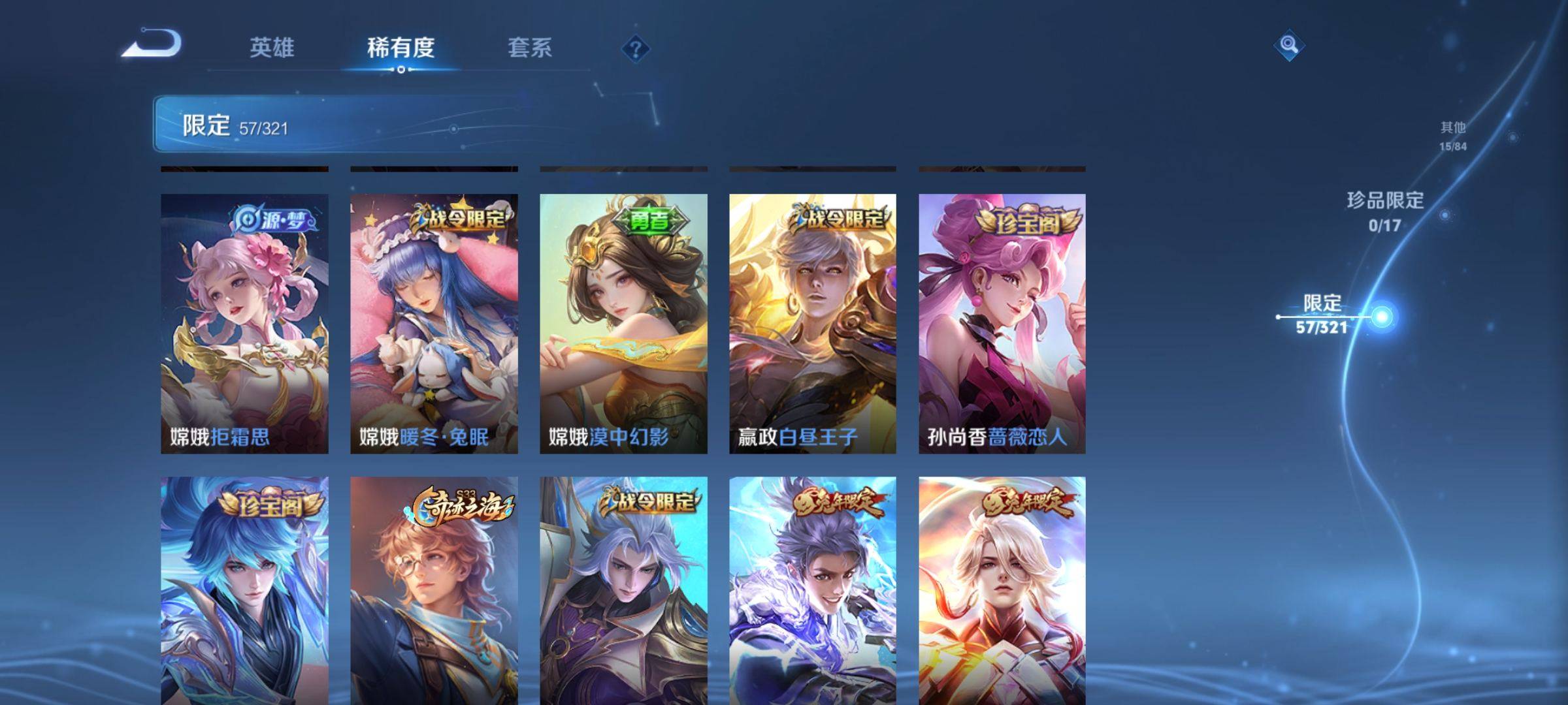 WZKG3141220王者荣耀账号详情图7 WZKG3141220王者荣耀账号详情图7