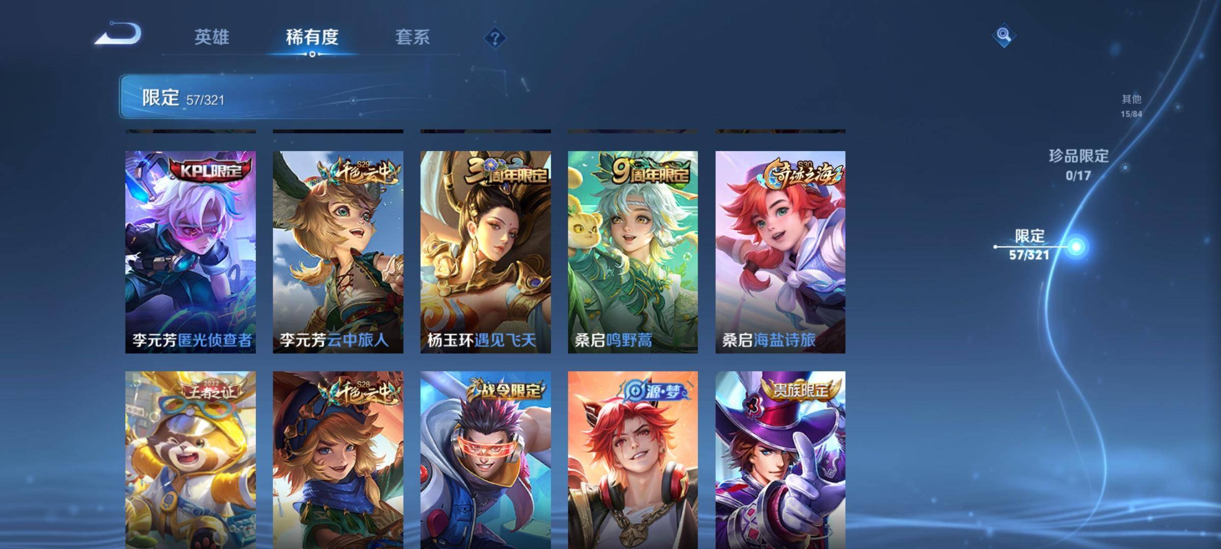 WZKG3141220王者荣耀账号详情图8 WZKG3141220王者荣耀账号详情图8