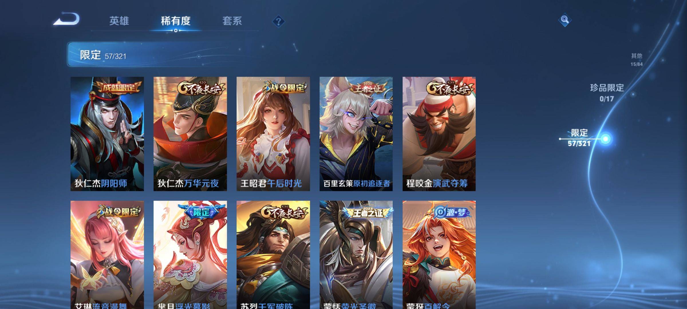 WZKG3141220王者荣耀账号详情图9 WZKG3141220王者荣耀账号详情图9