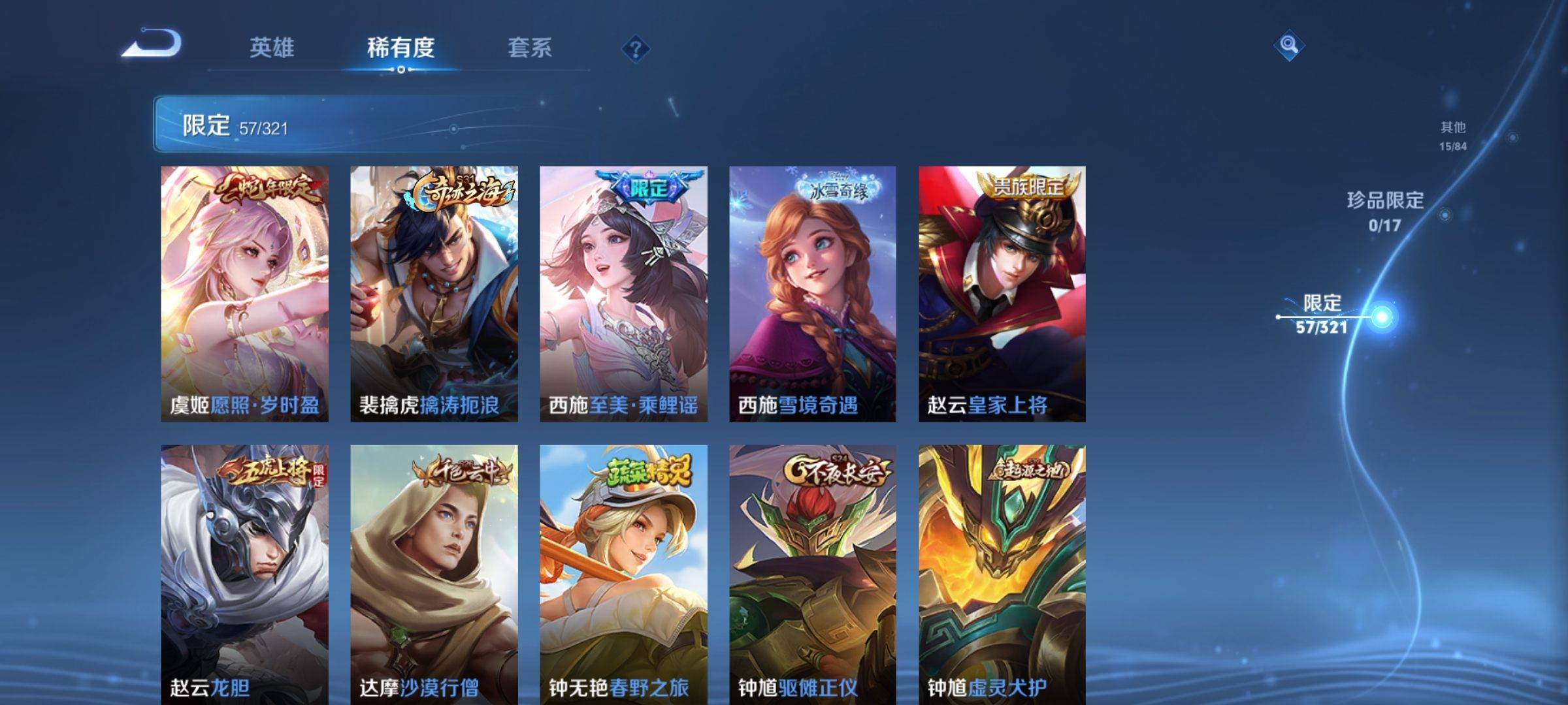 WZKG3141220王者荣耀账号详情图10 WZKG3141220王者荣耀账号详情图10