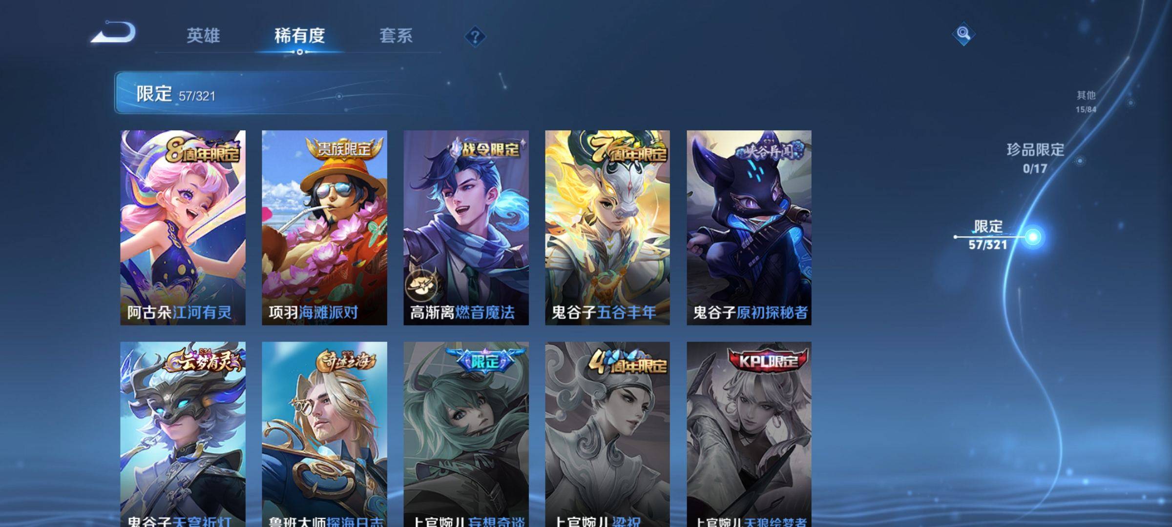 WZKG3141220王者荣耀账号详情图11 WZKG3141220王者荣耀账号详情图11