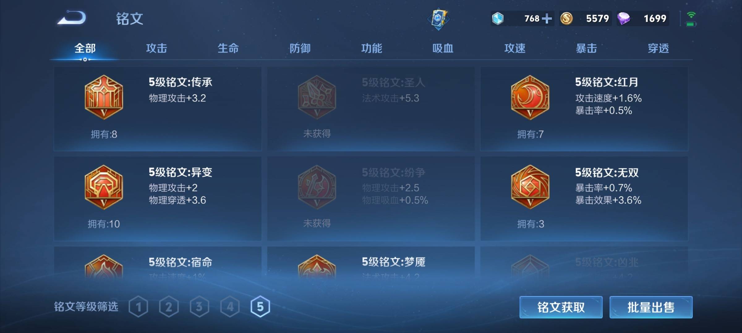 WZKG3141220王者荣耀账号详情图14 WZKG3141220王者荣耀账号详情图14