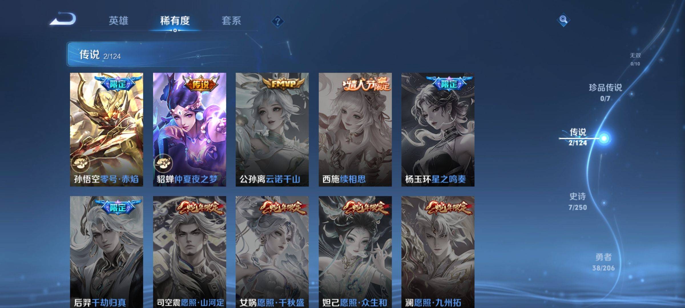 WZKG3141158王者荣耀账号详情图4 WZKG3141158王者荣耀账号详情图4