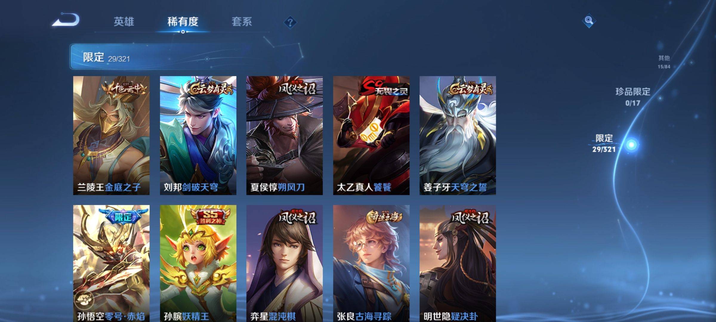WZKG3141158王者荣耀账号详情图5 WZKG3141158王者荣耀账号详情图5