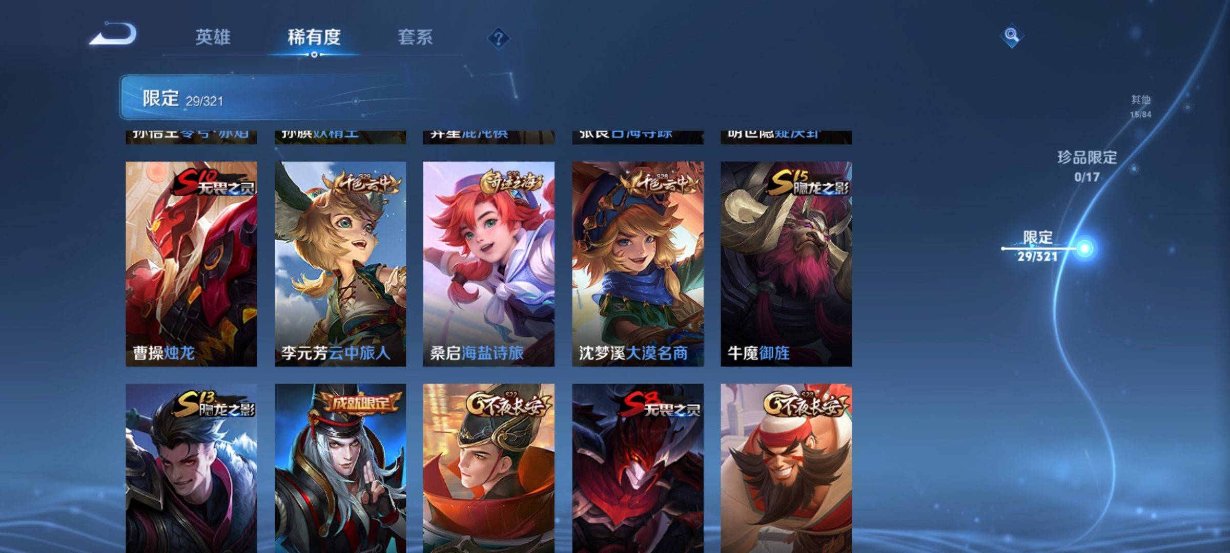 WZKG3141158王者荣耀账号详情图6 WZKG3141158王者荣耀账号详情图6