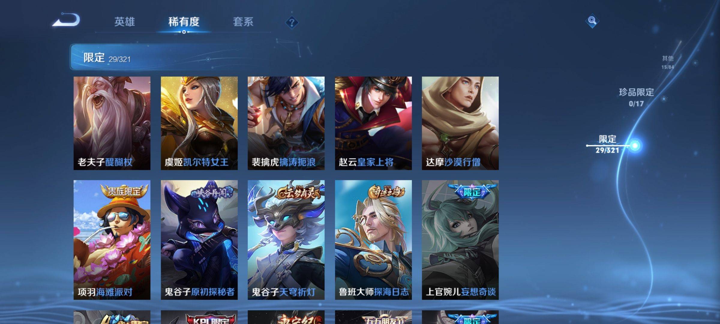 WZKG3141158王者荣耀账号详情图7 WZKG3141158王者荣耀账号详情图7