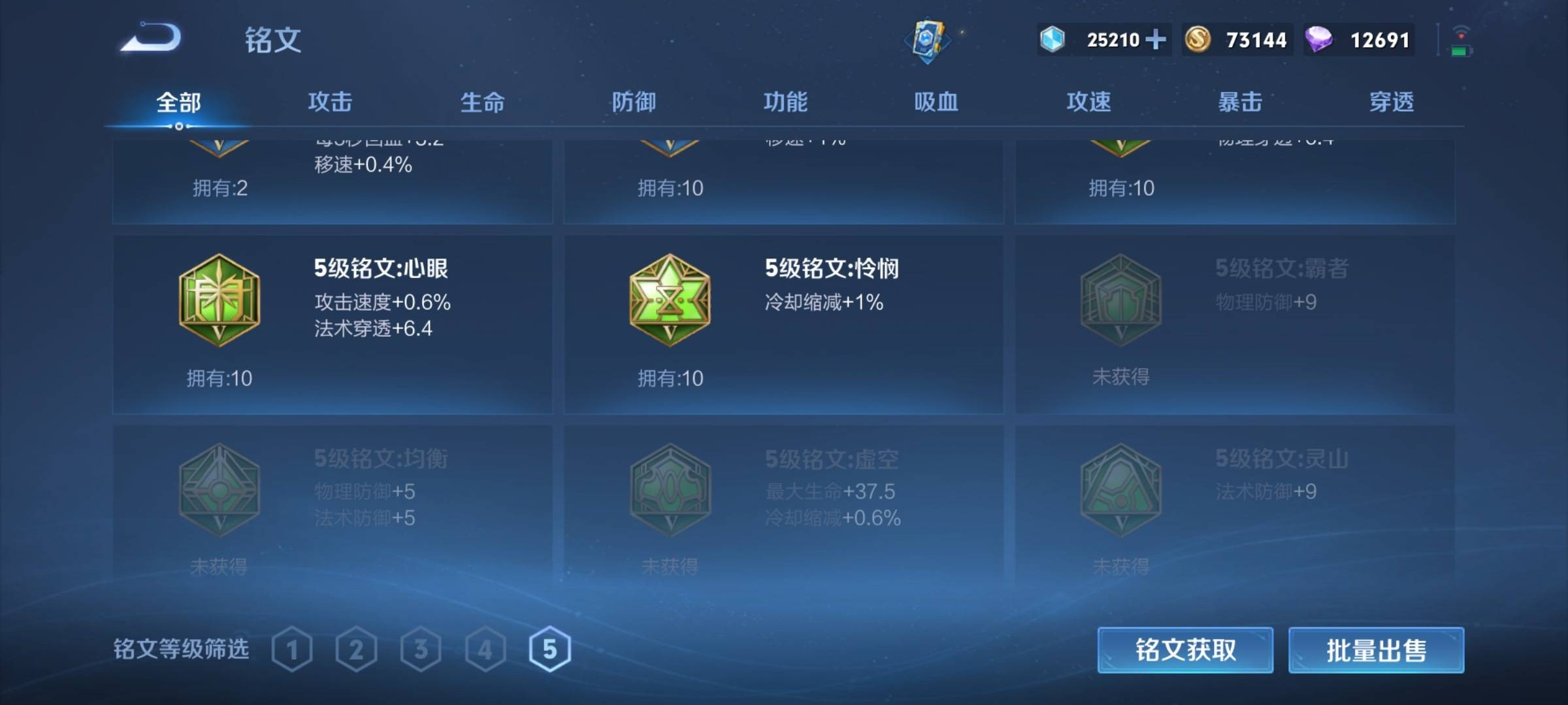 WZKG3141158王者荣耀账号详情图11 WZKG3141158王者荣耀账号详情图11