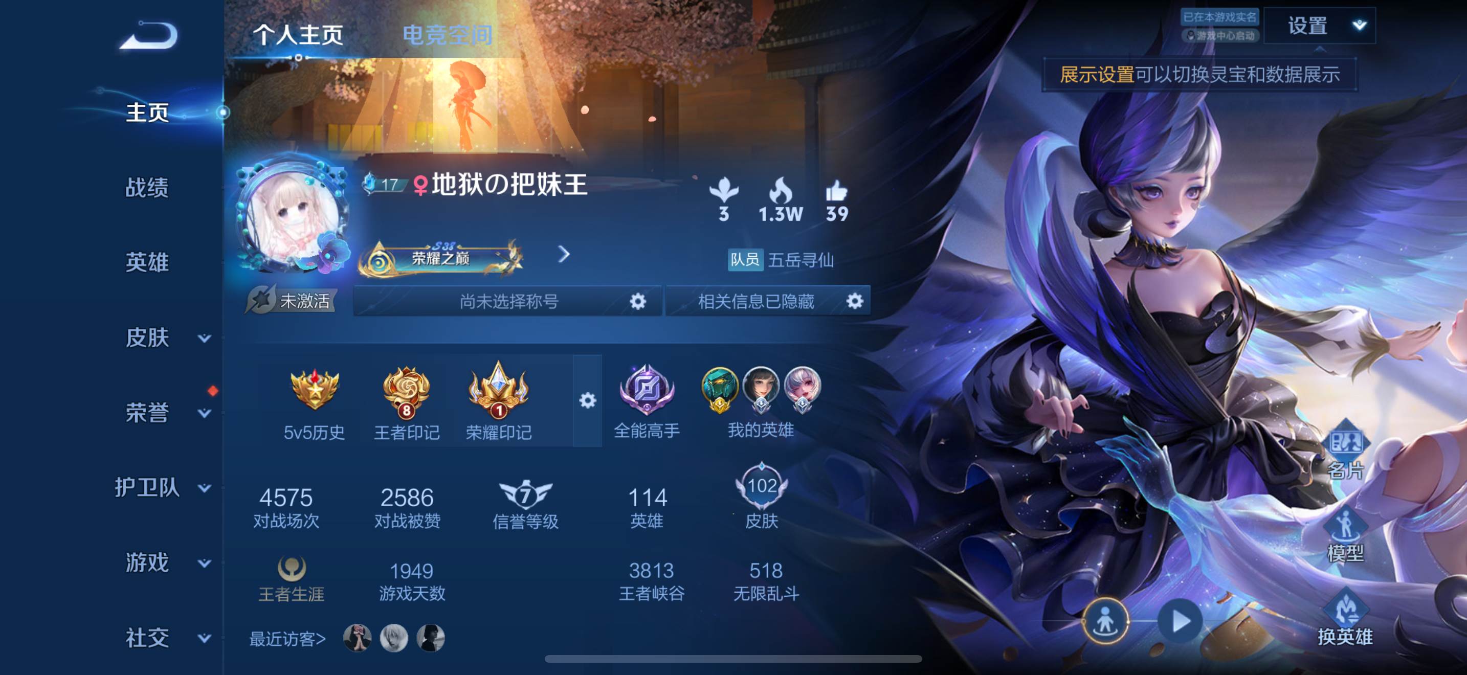 王者荣耀账号苹果QQ白虎志-神威-祥瑞亨通-愿照·九州拓-冰锋战神-一念神魔-云鹰飞将-无双飞将-胡桃夹子-山海碧波行-