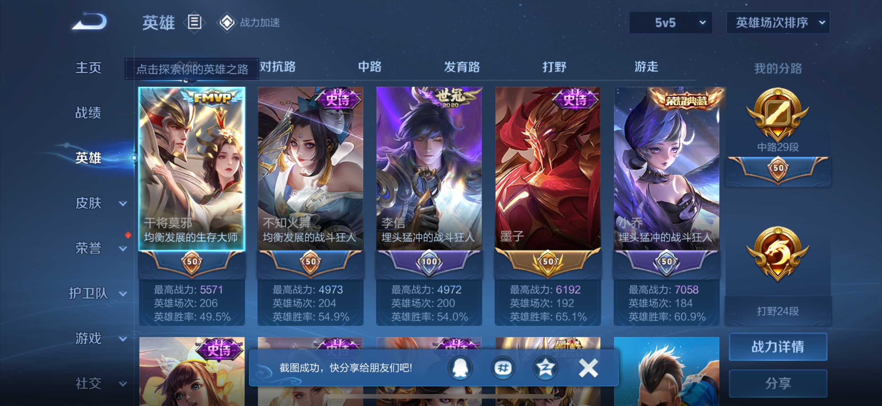 WZQM3185892王者荣耀账号详情图2