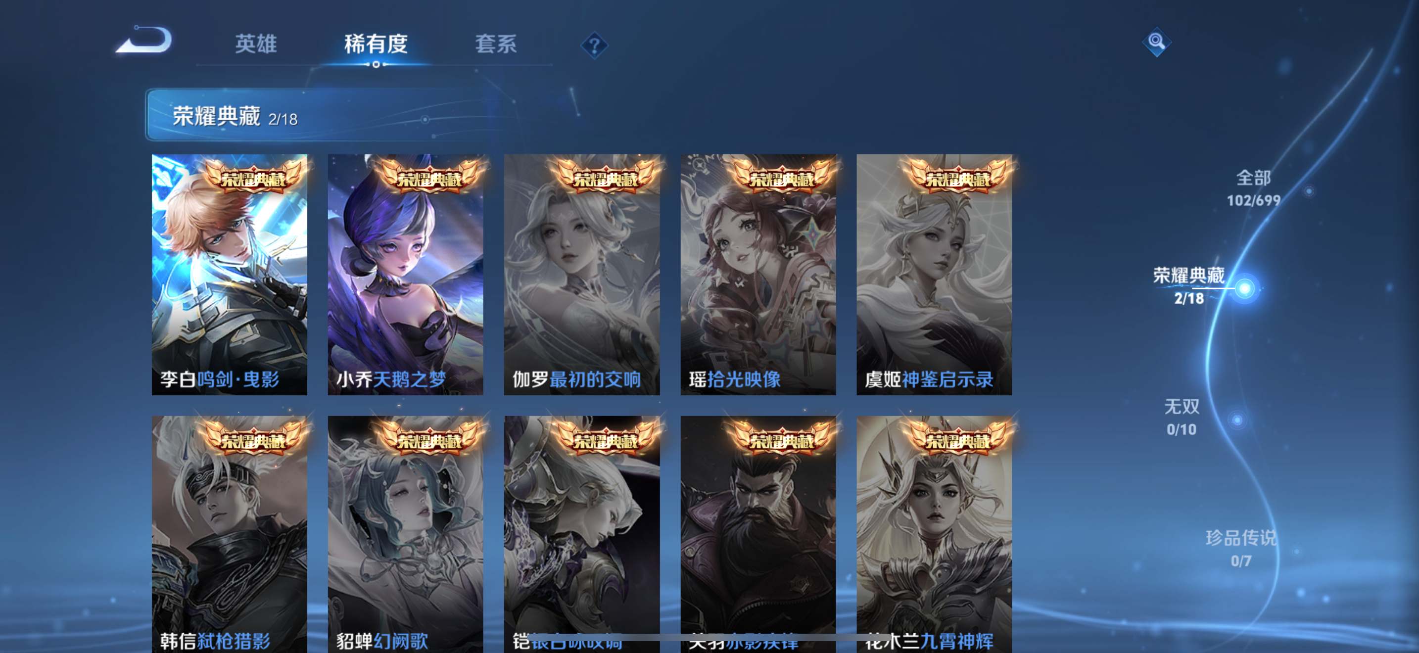 WZQM3185892王者荣耀账号详情图3