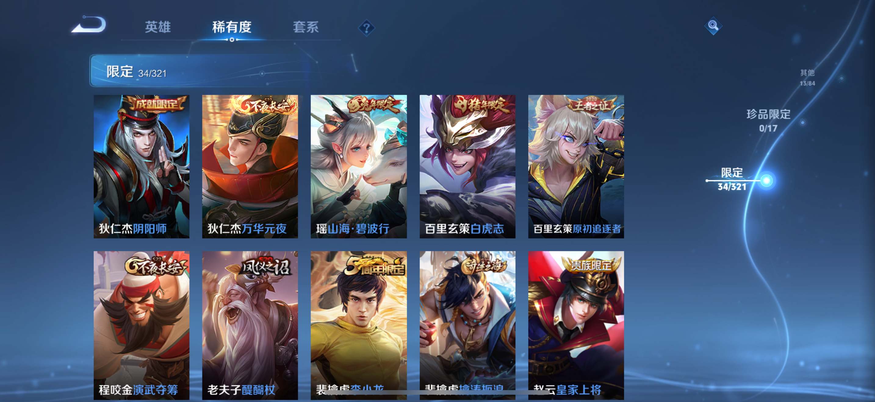 WZQM3185892王者荣耀账号详情图7