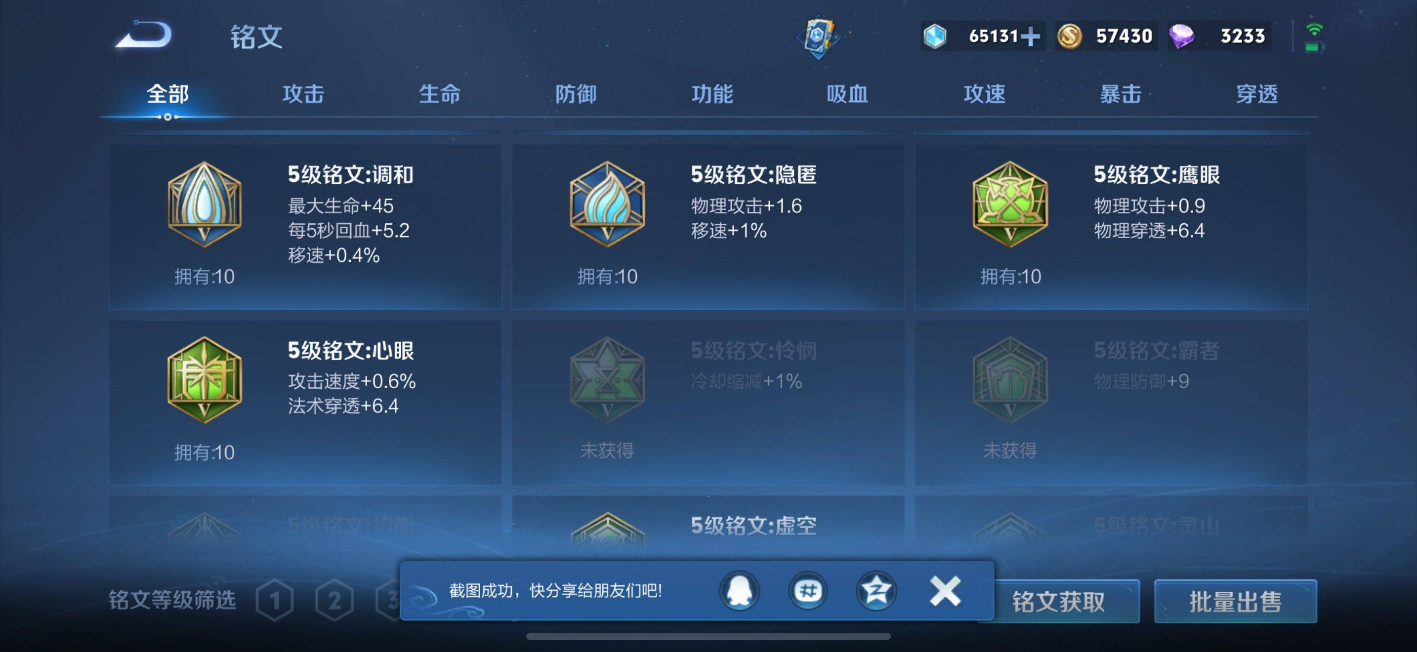 WZQM3185892王者荣耀账号详情图12