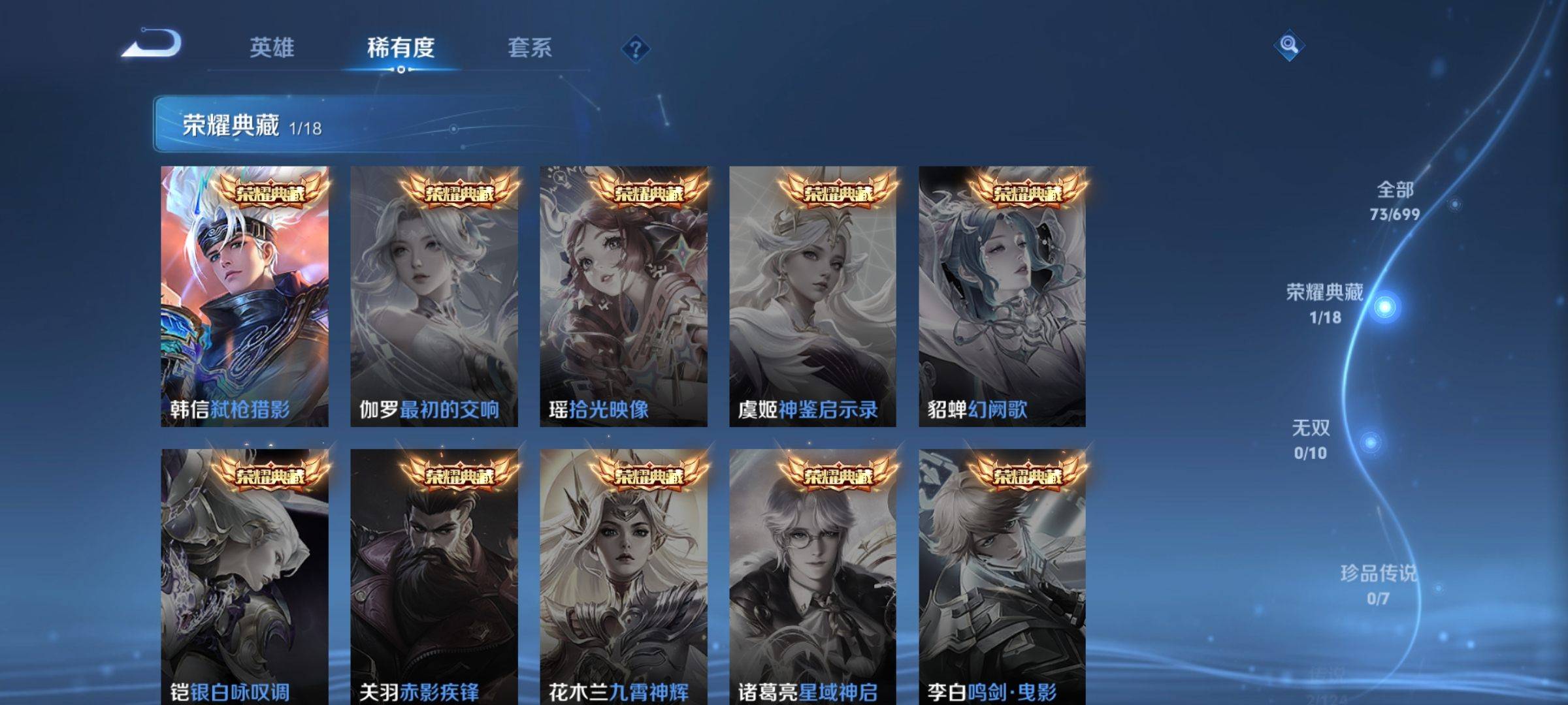 WZKG3126292王者荣耀账号详情图3 WZKG3126292王者荣耀账号详情图3