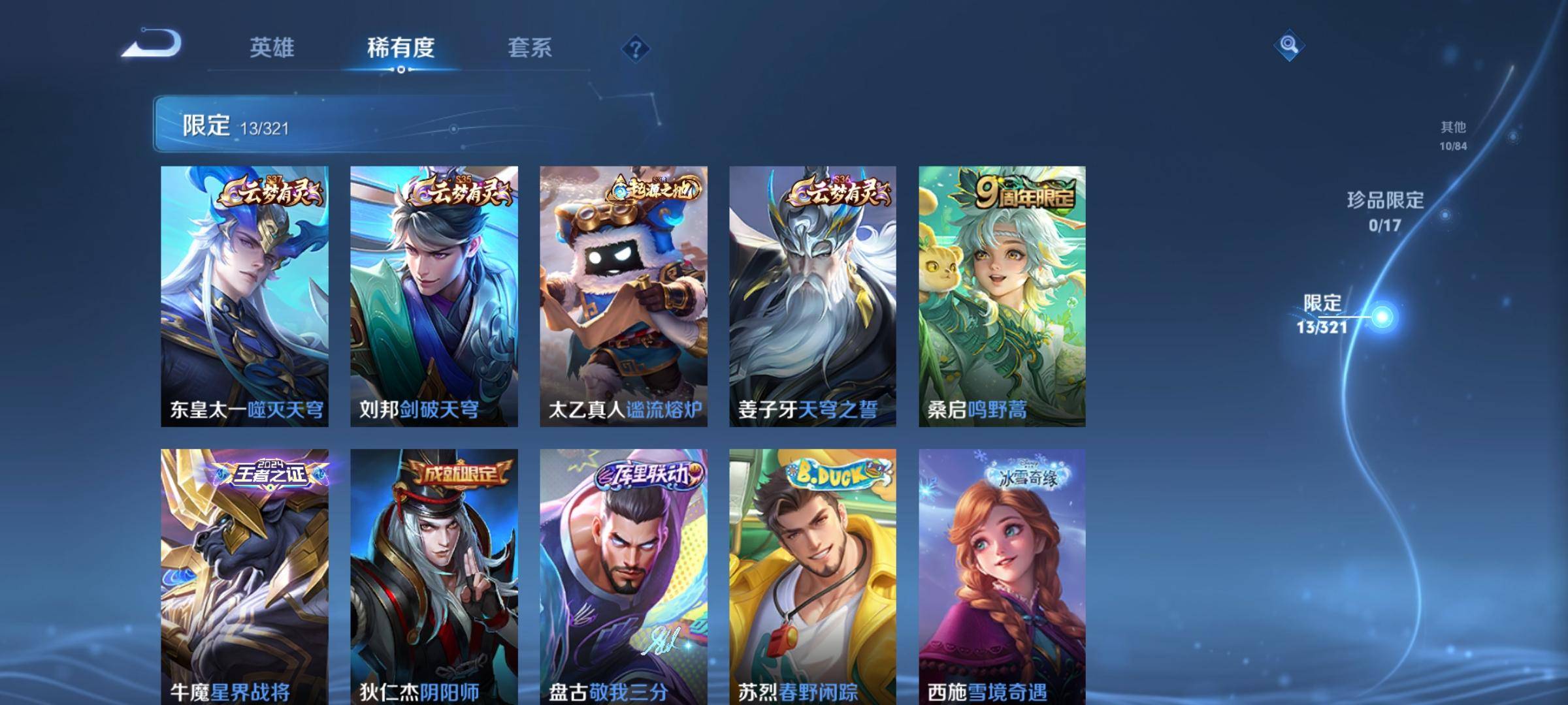 WZKG3126292王者荣耀账号详情图5 WZKG3126292王者荣耀账号详情图5