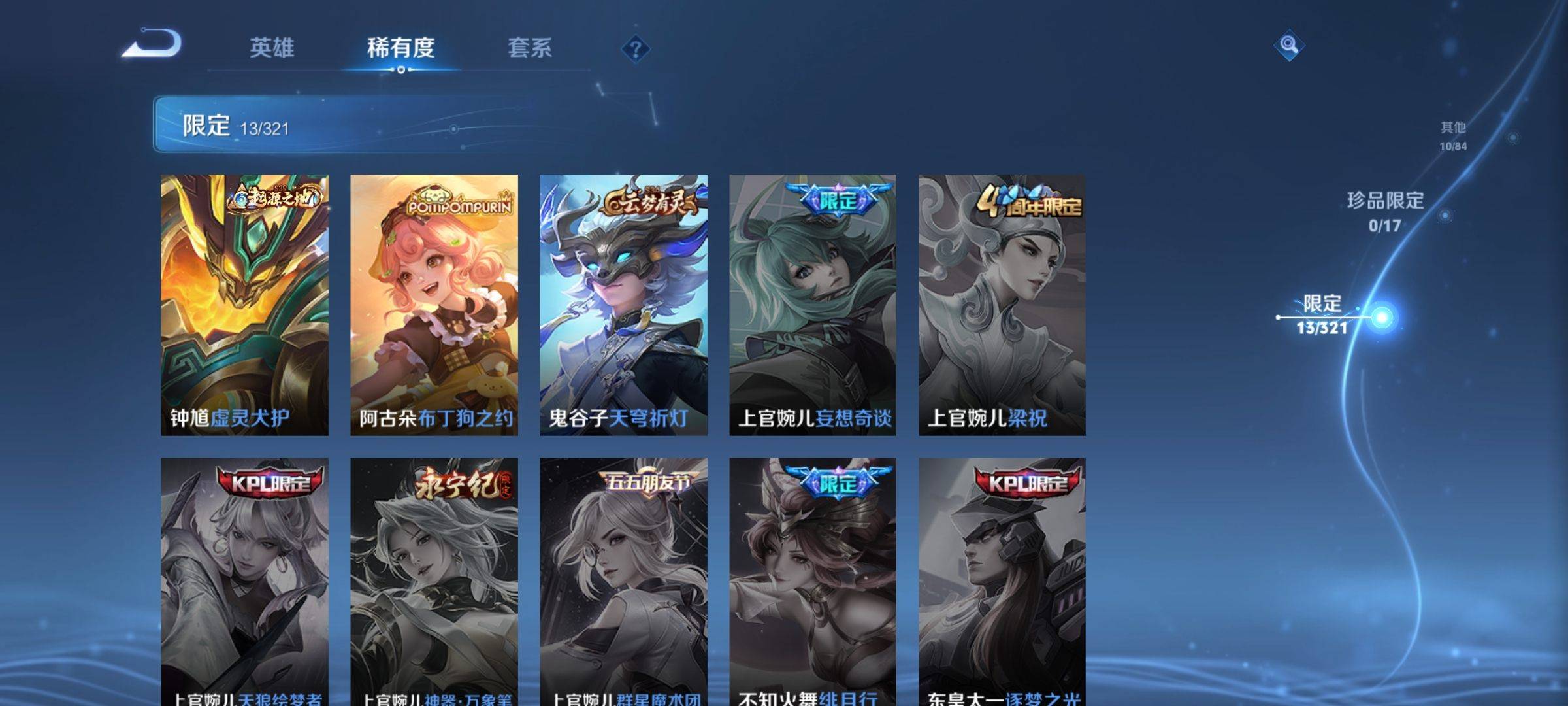 WZKG3126292王者荣耀账号详情图6 WZKG3126292王者荣耀账号详情图6