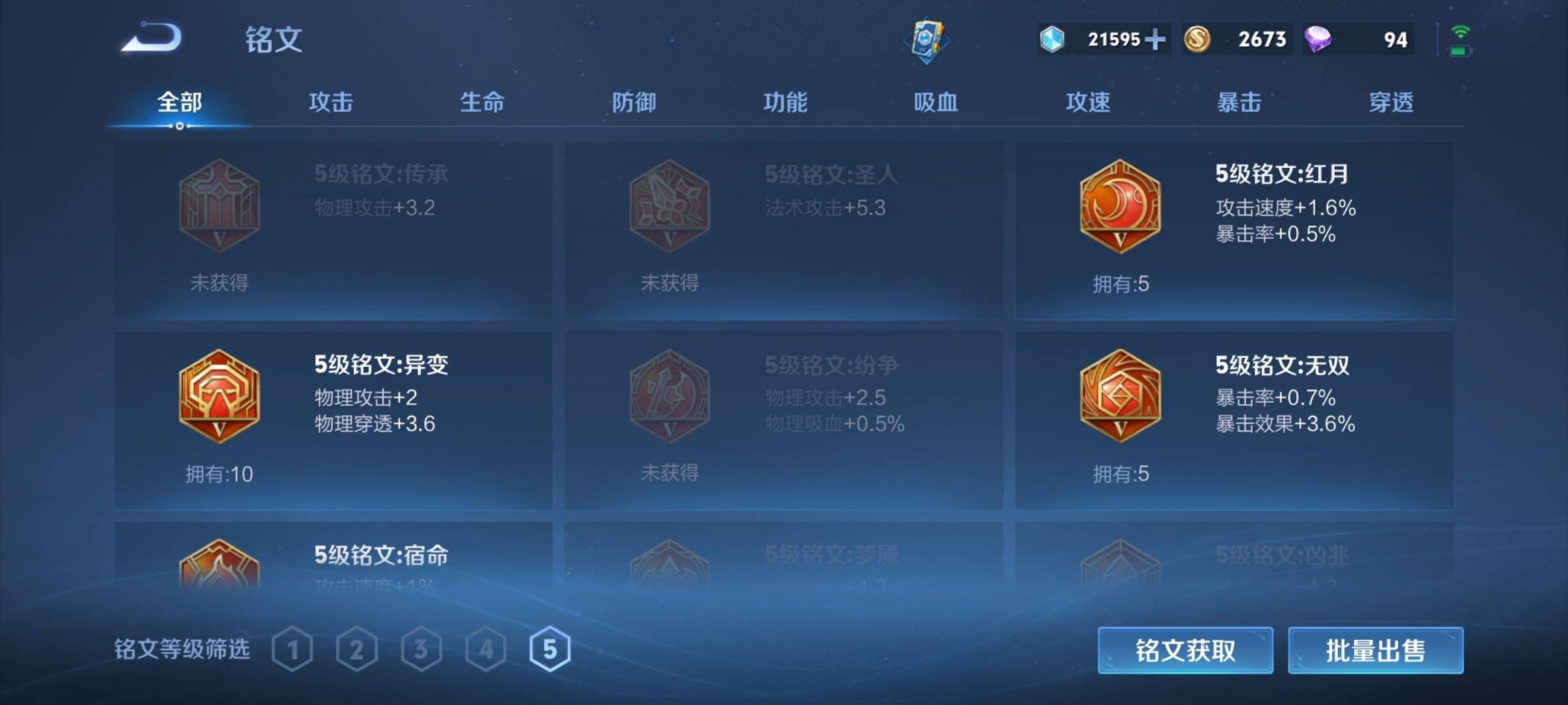 WZKG3126292王者荣耀账号详情图9 WZKG3126292王者荣耀账号详情图9