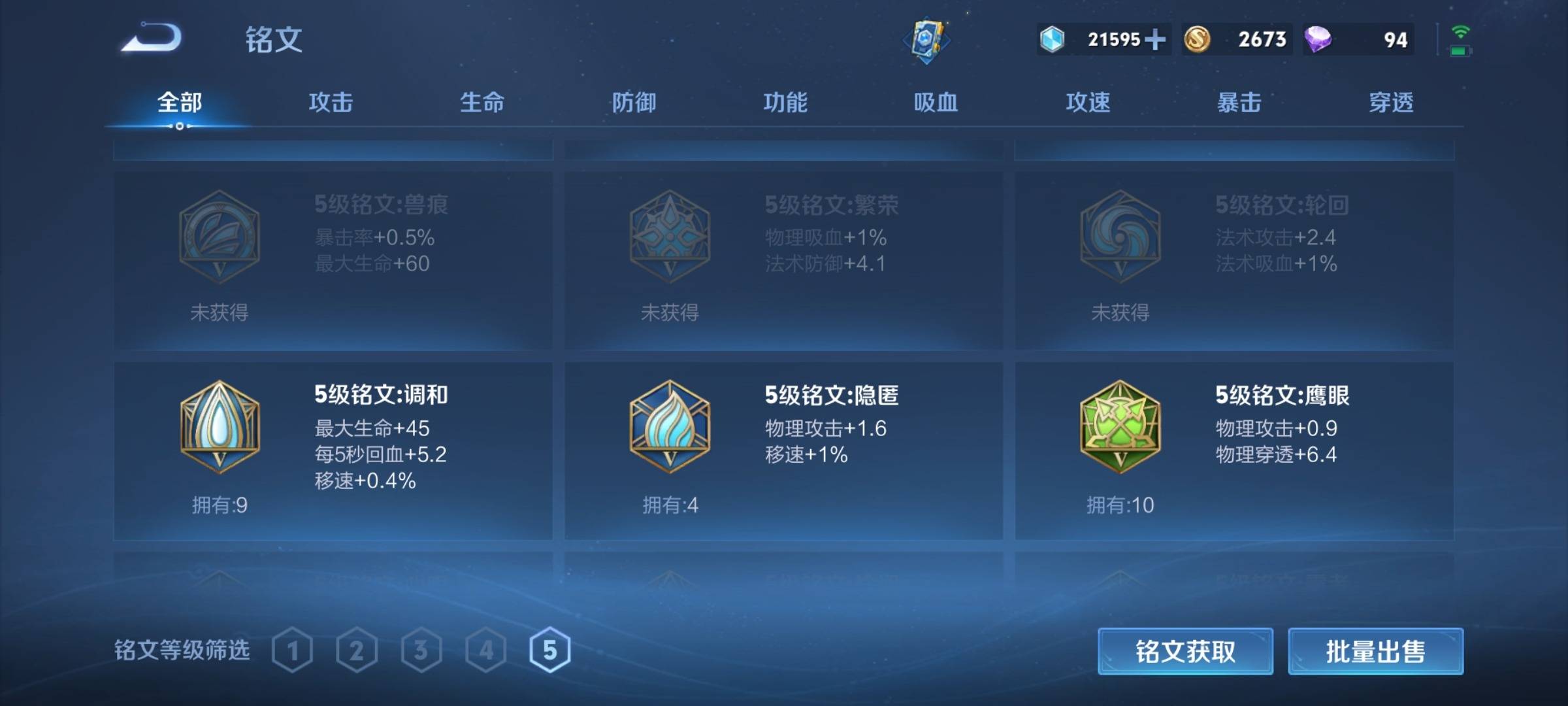 WZKG3126292王者荣耀账号详情图10 WZKG3126292王者荣耀账号详情图10